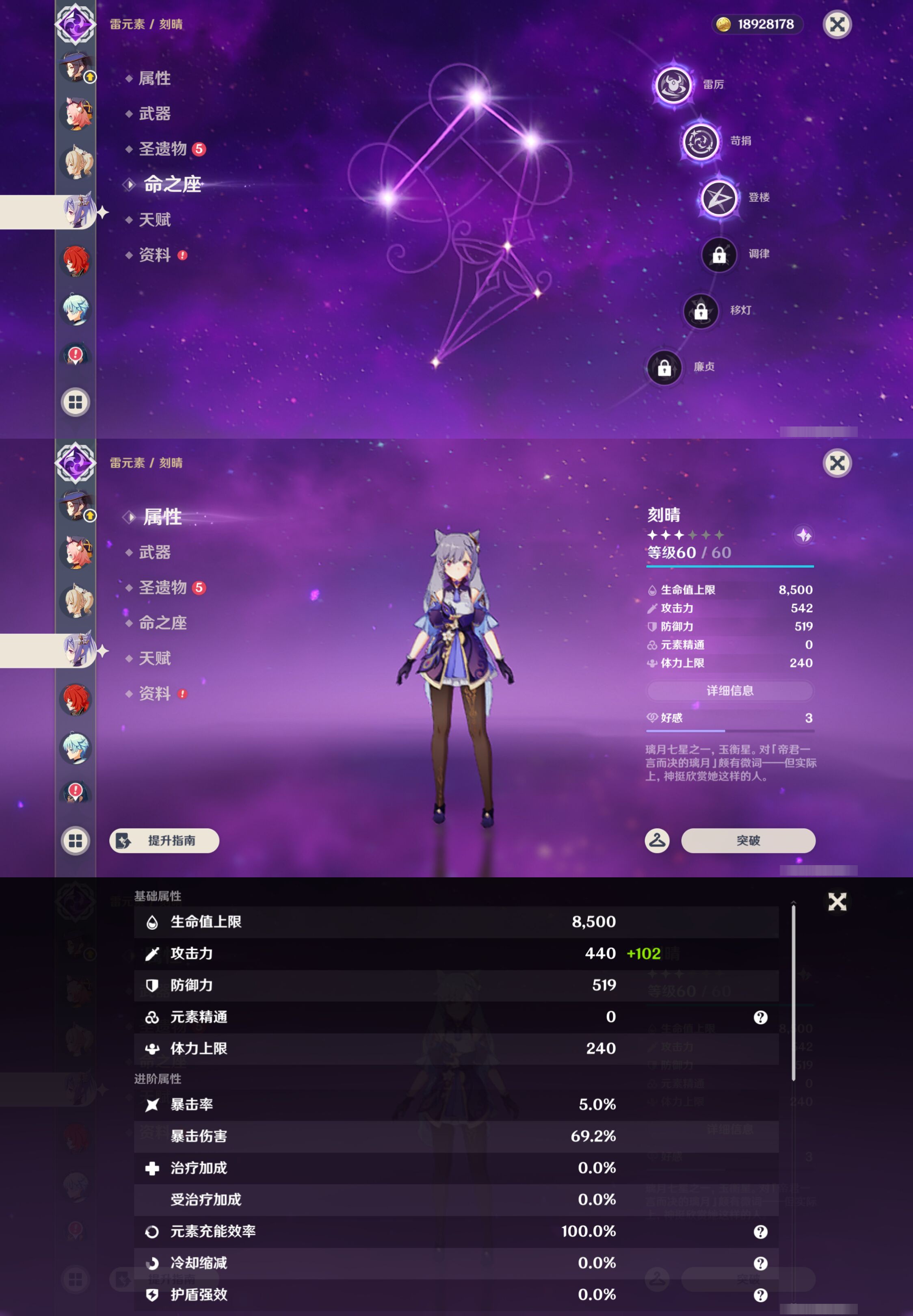 YSMK44567原神账号详情图24