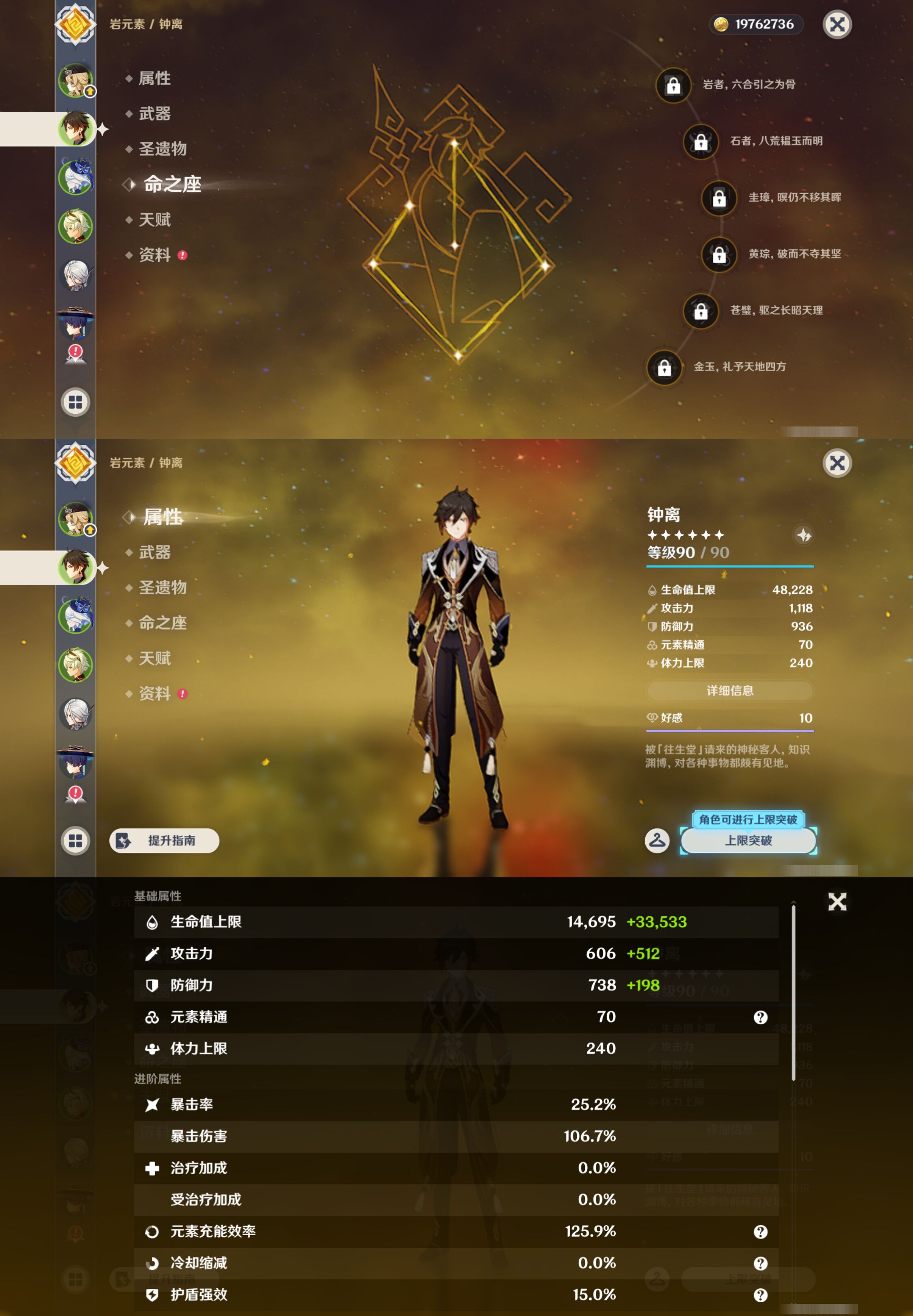 YSMK44508原神账号详情图9
