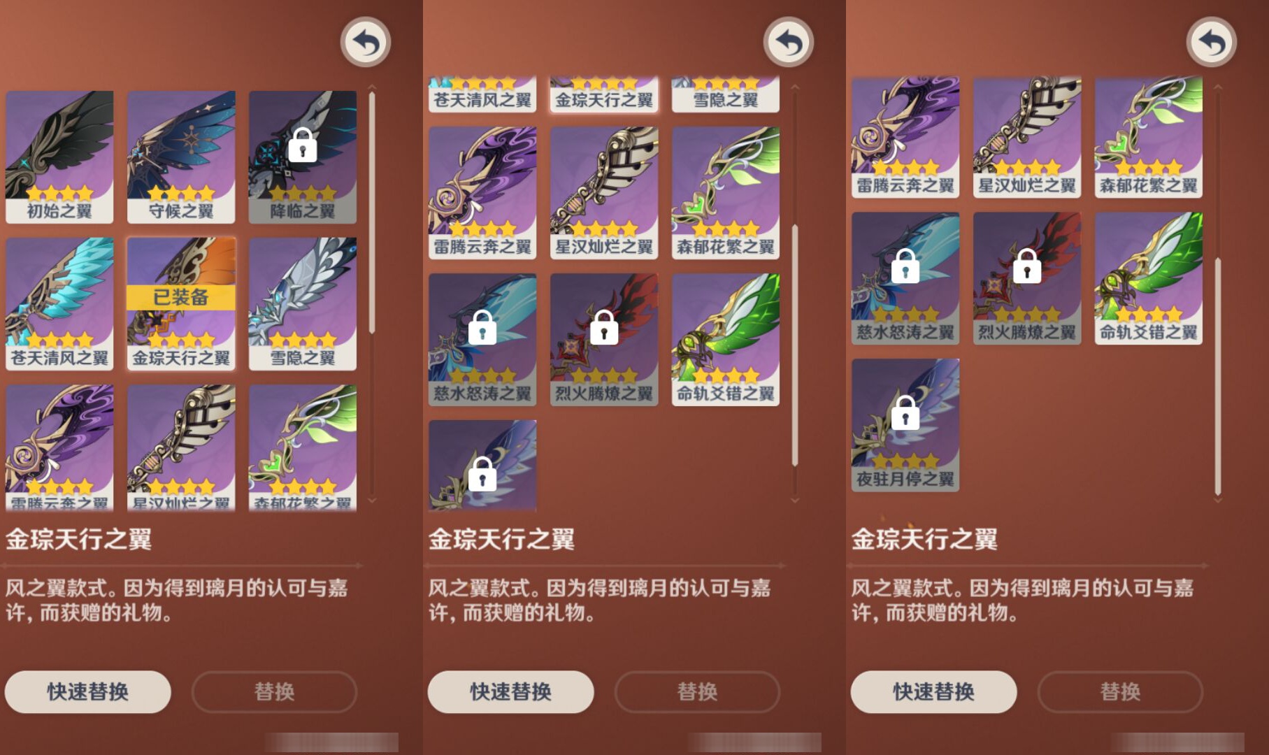 YSMK44523原神账号详情图7