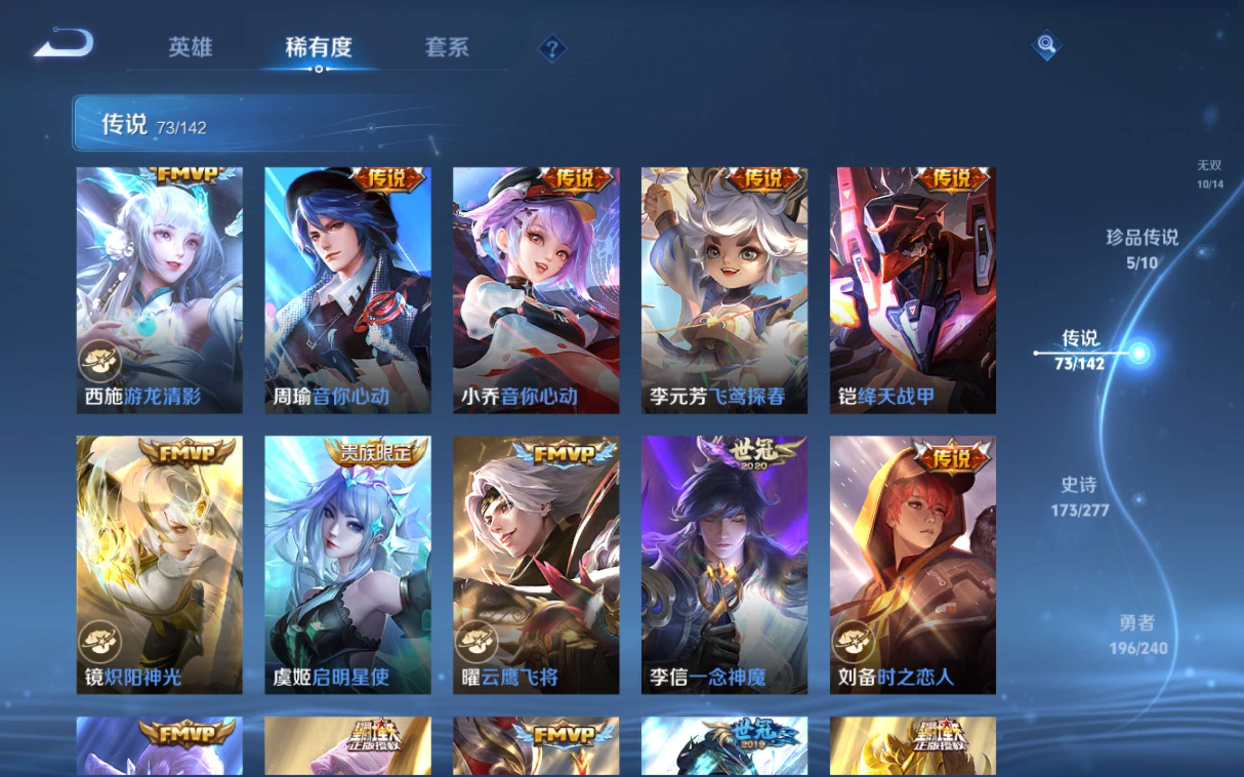 WZCMW4324687王者荣耀账号详情图14