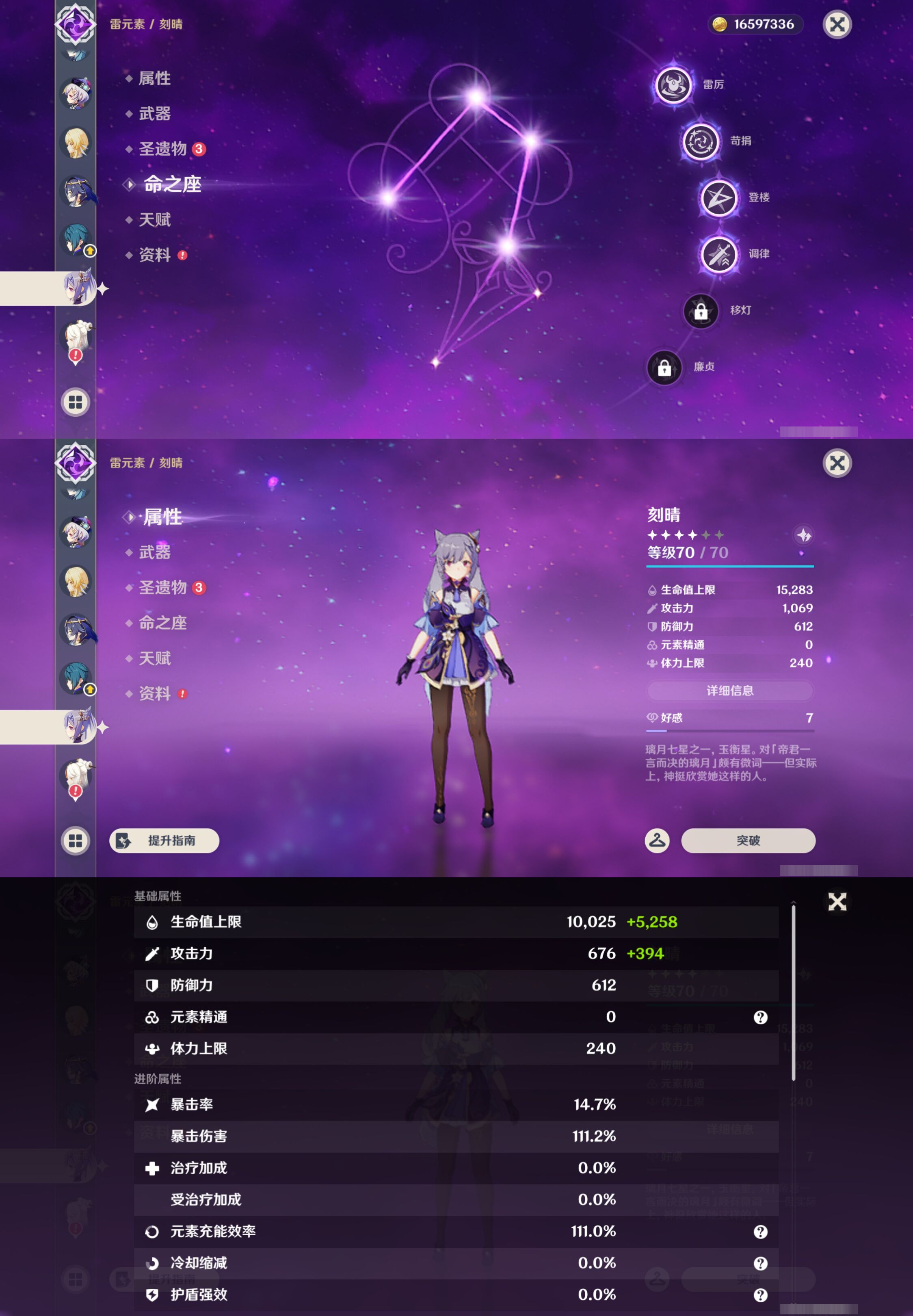 YSMK44538原神账号详情图19