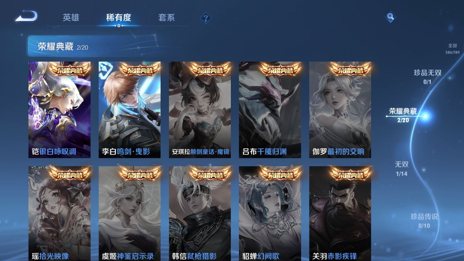 WZCMW4324904王者荣耀账号详情图5