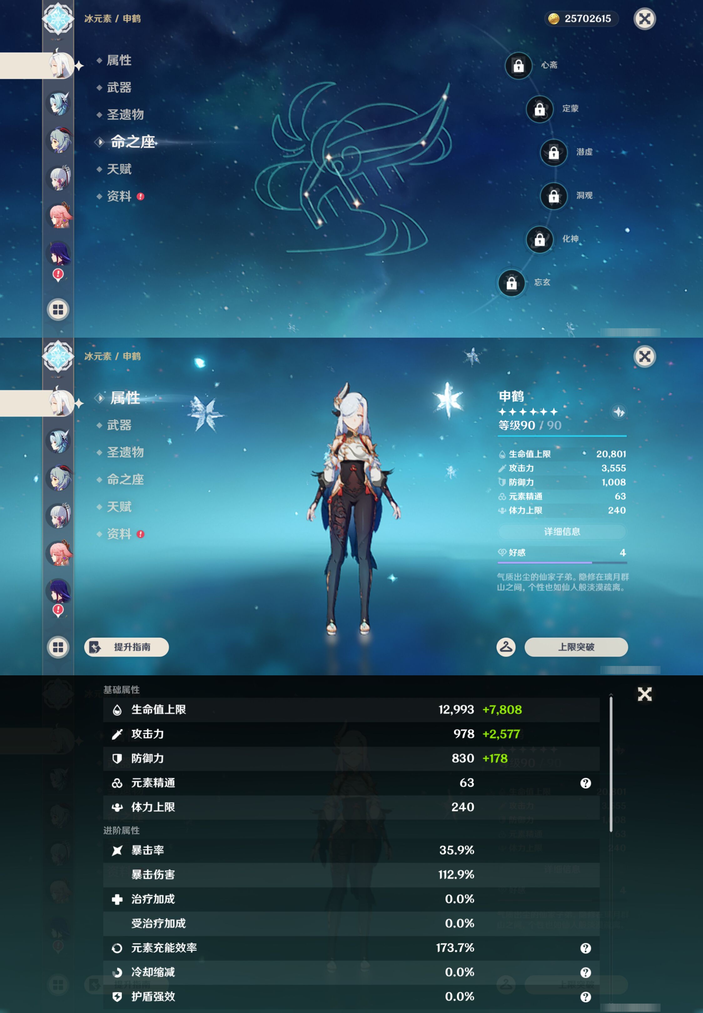 YSMK44523原神账号详情图14