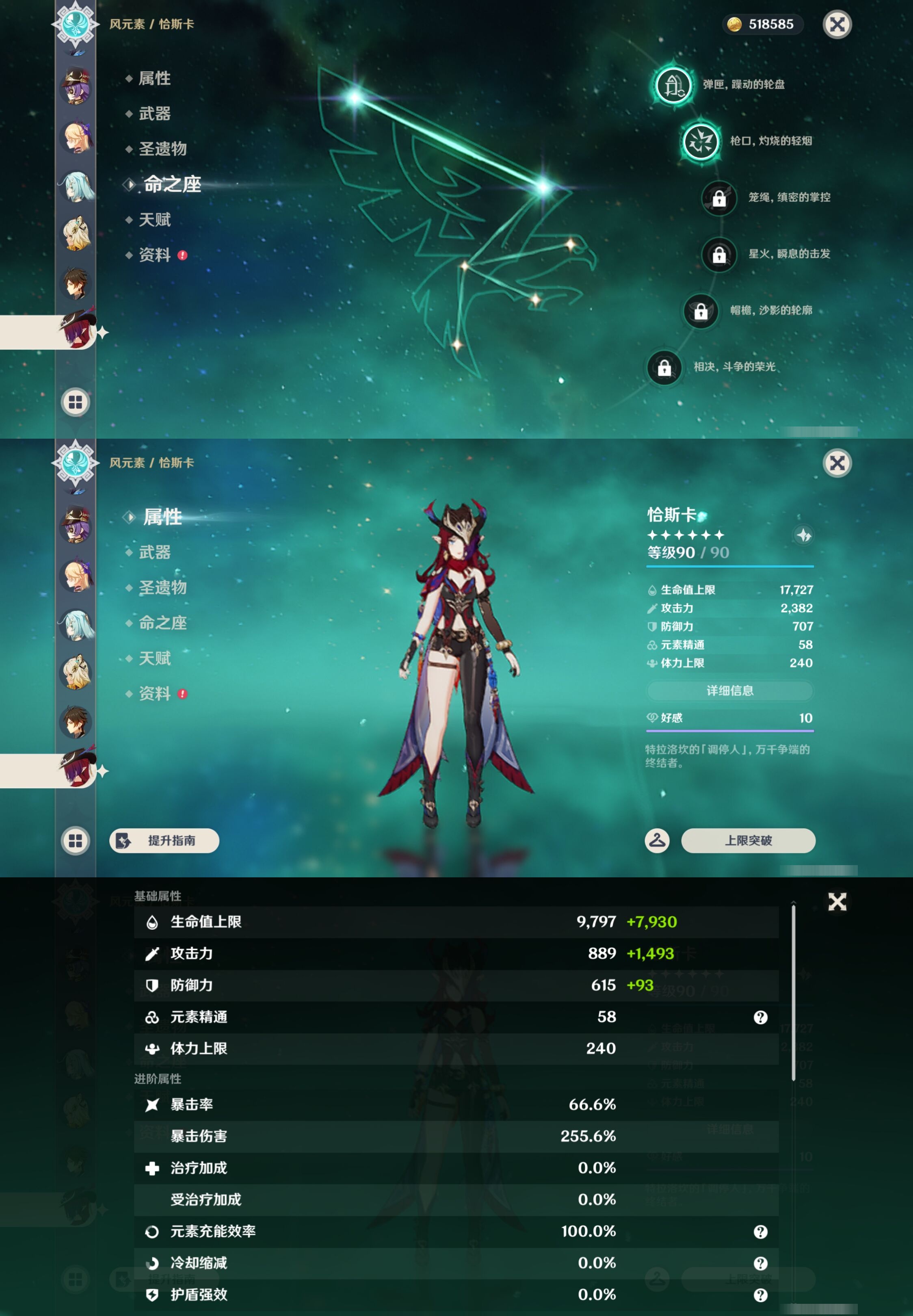 YSMK44485原神账号详情图11 YSMK44485原神账号详情图11
