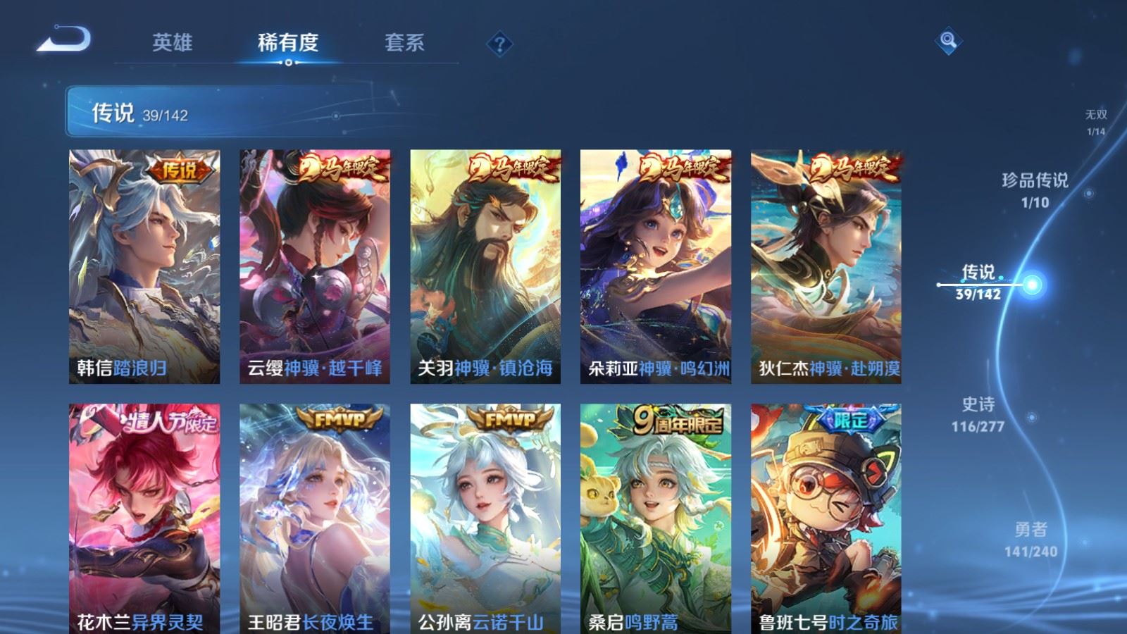 WZCMW4325029王者荣耀账号详情图7