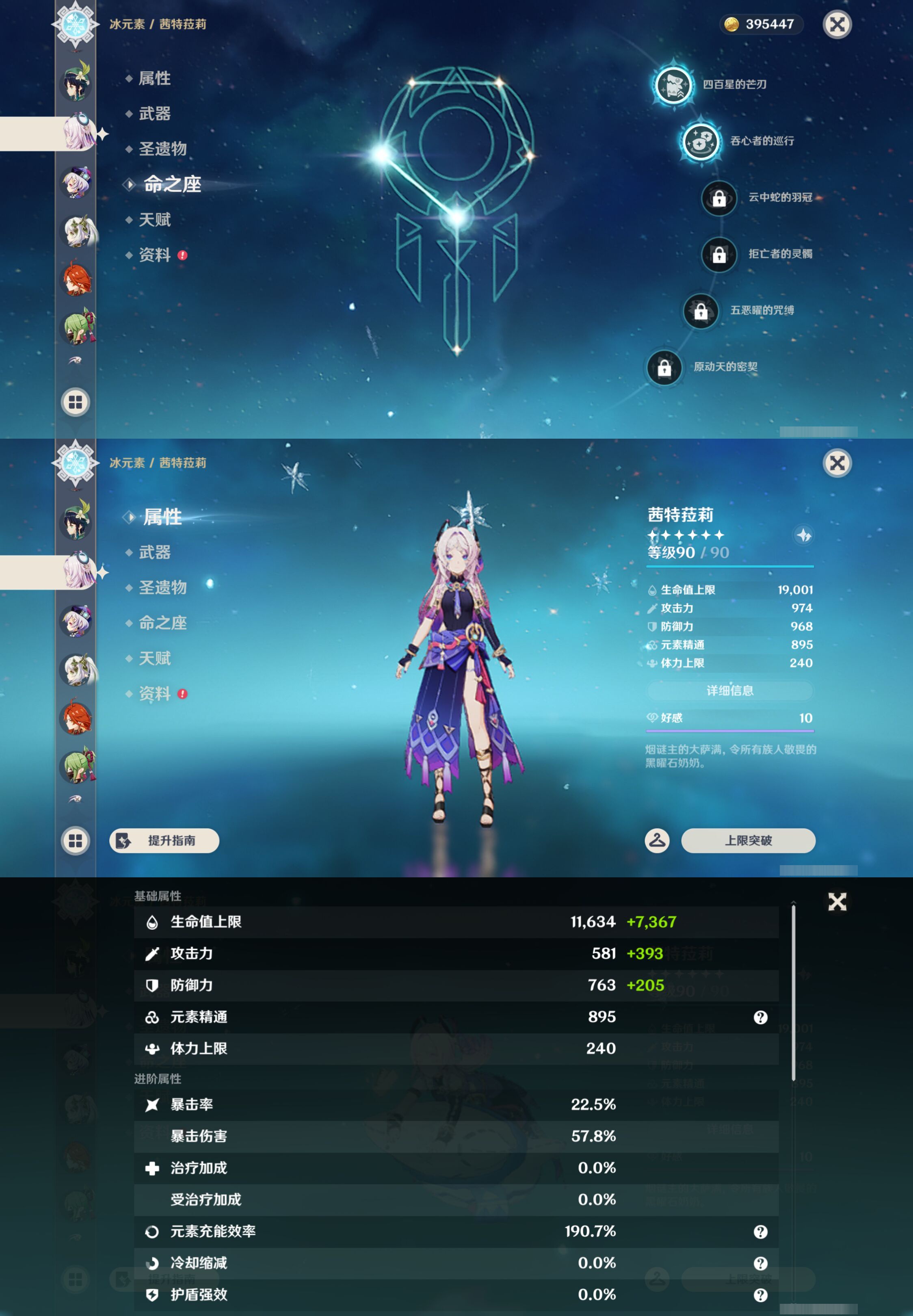 YSMK44504原神账号详情图15