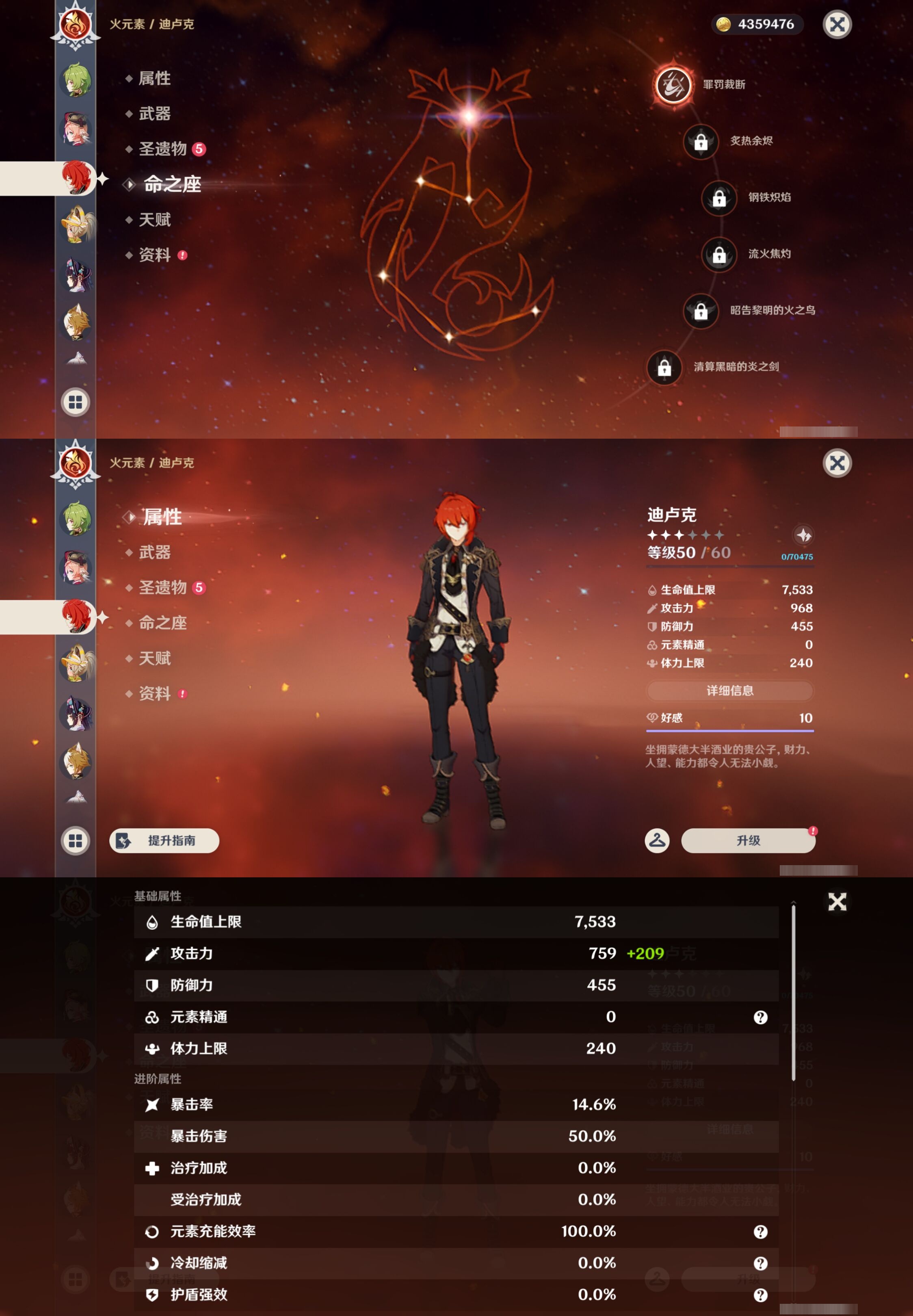 YSMK44451原神账号详情图30