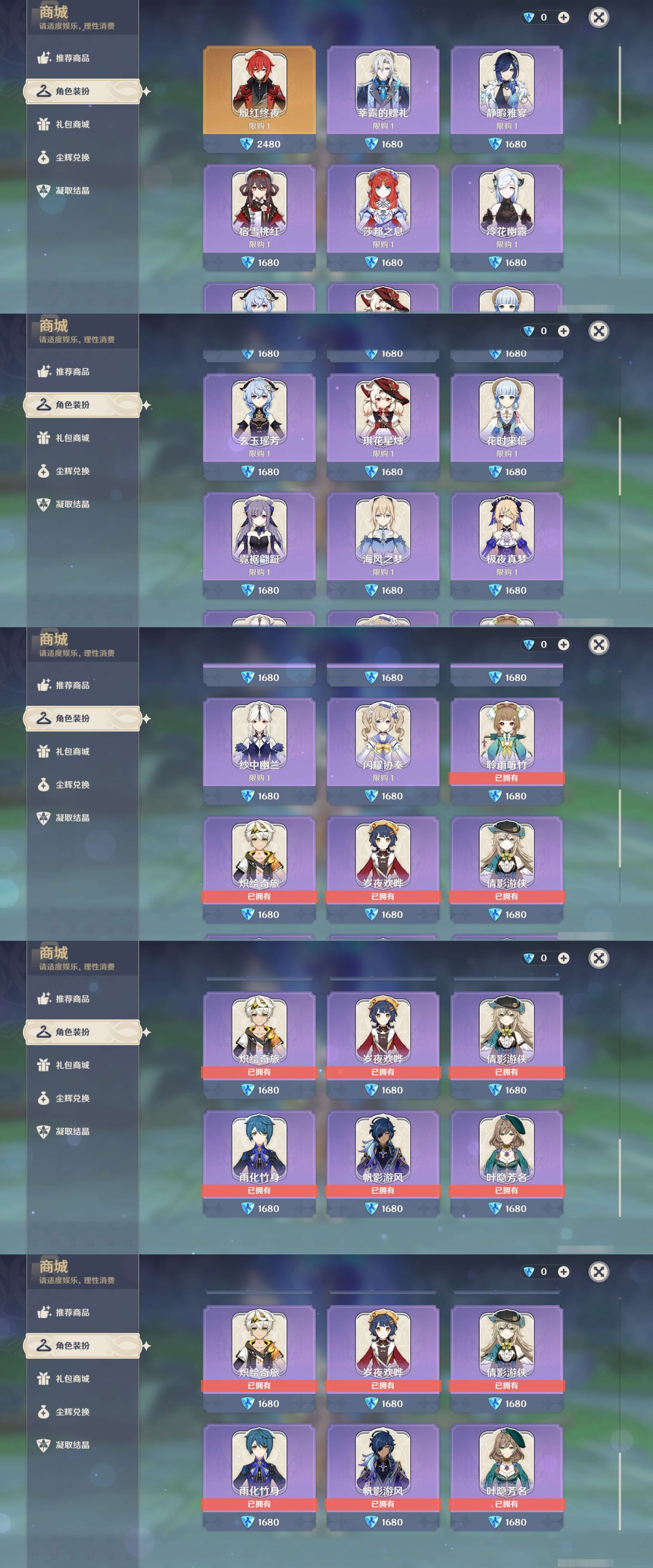 YSMK44576原神账号详情图36