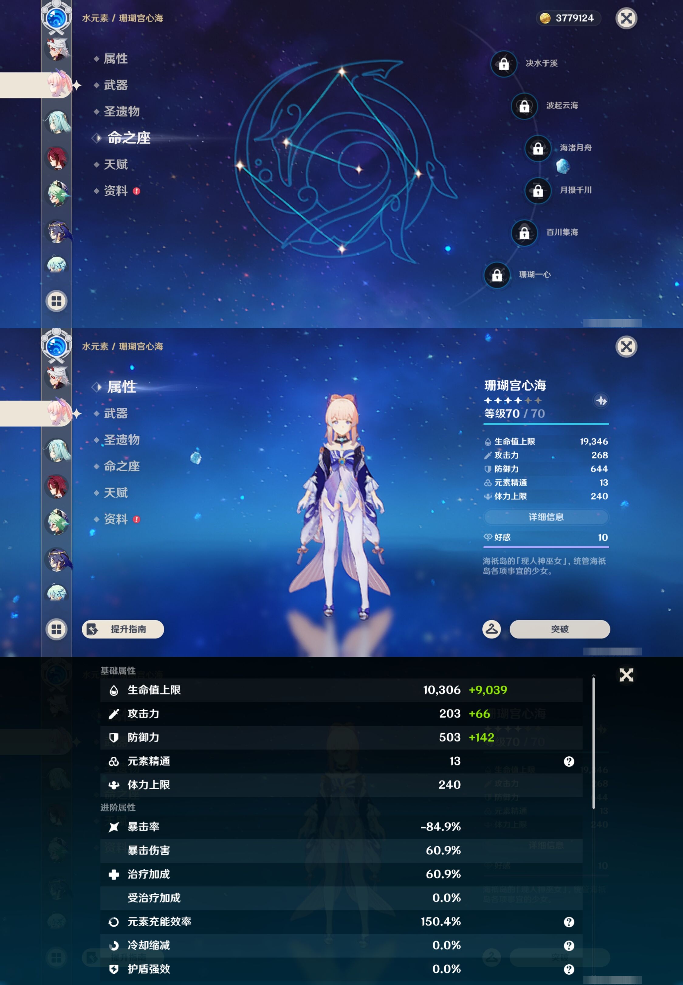 YSMK44509原神账号详情图25