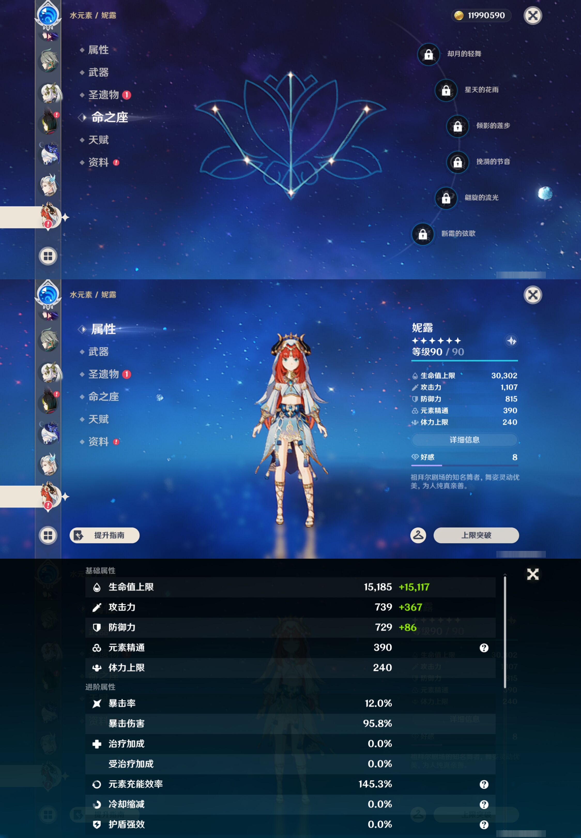 YSMK44539原神账号详情图22