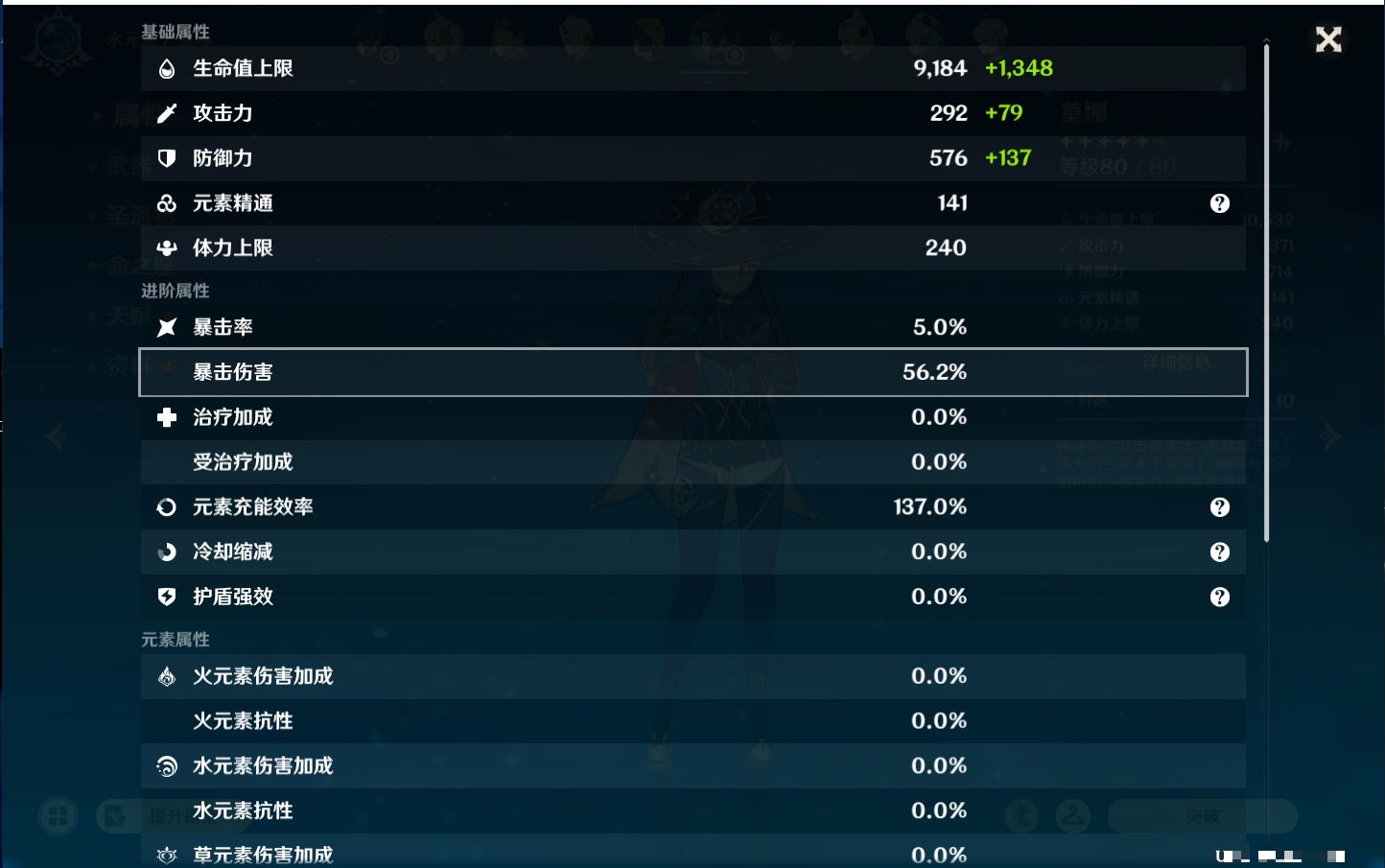 YSMK44553原神账号详情图29