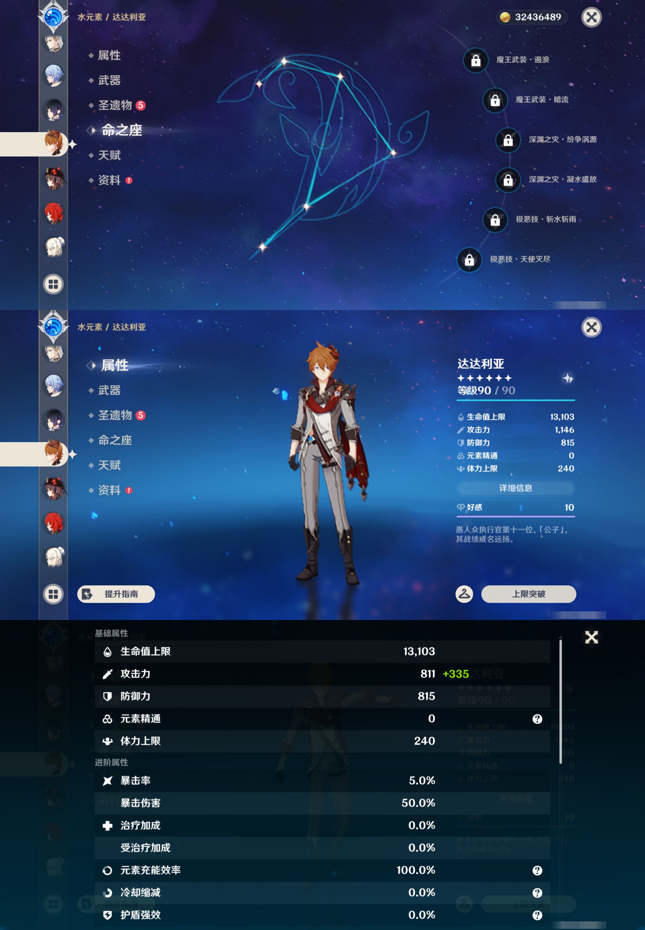 YSMK44401原神账号详情图34