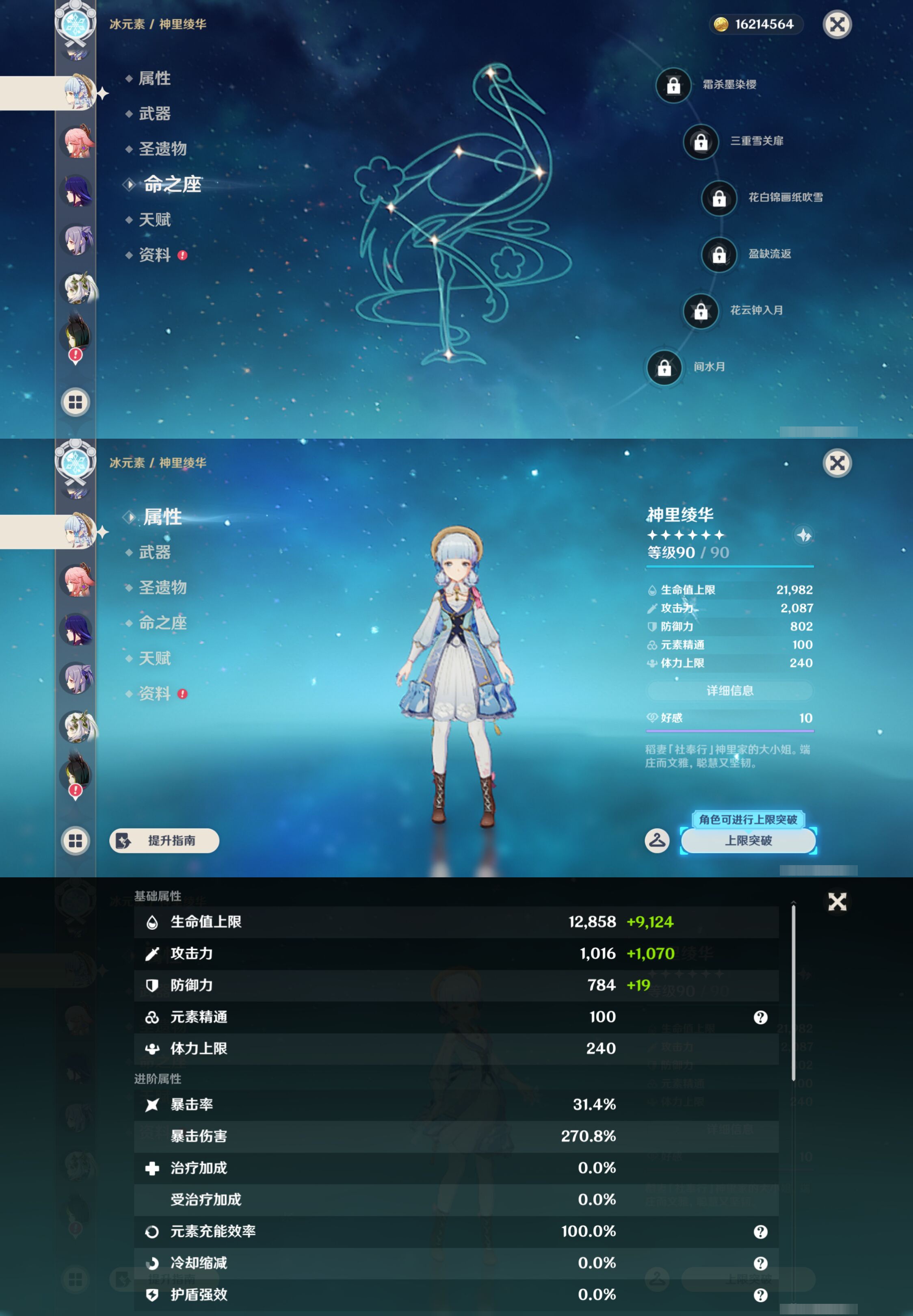 YSMK44415原神账号详情图19