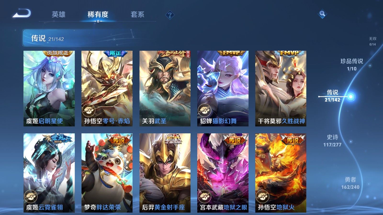 WZCMW4324866王者荣耀账号详情图7