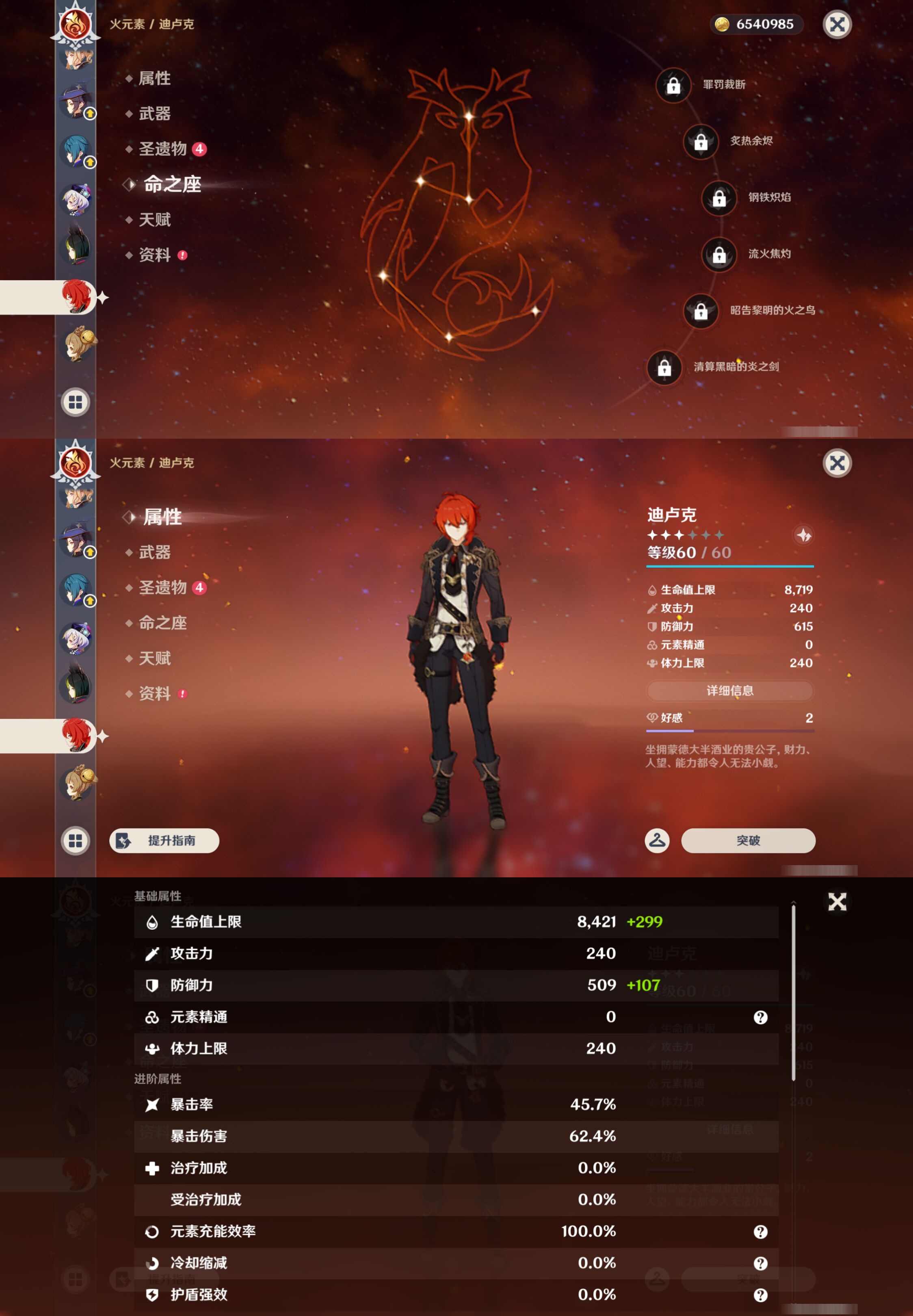 YSMK44512原神账号详情图27