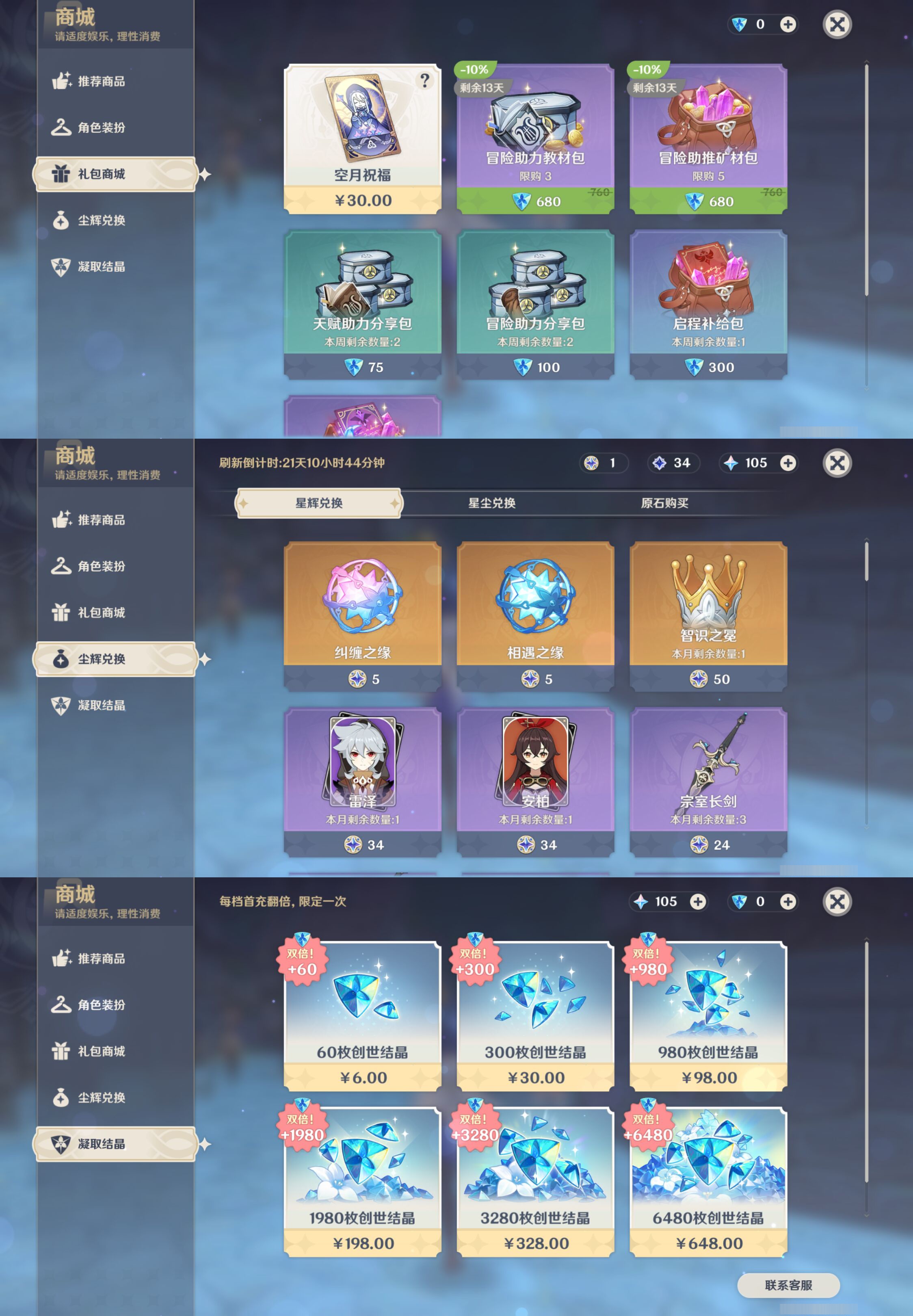 YSMK44489原神账号详情图25