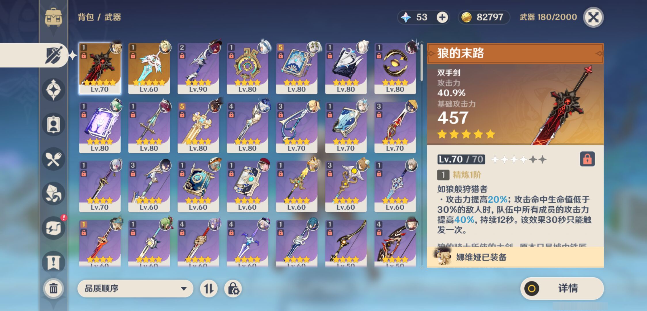 YSMK44557原神账号详情图3