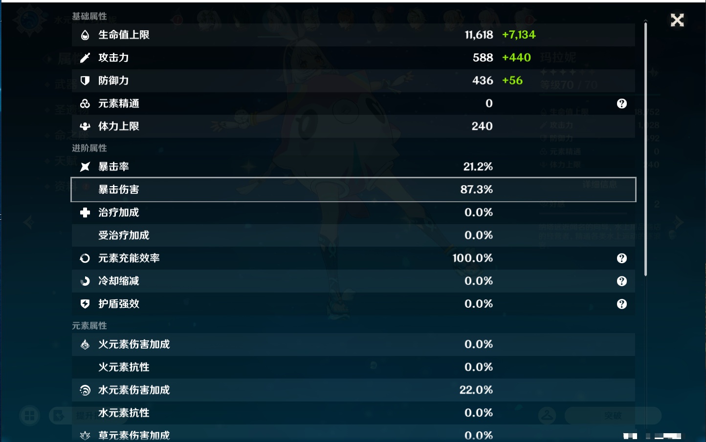 YSMK44425原神账号详情图8
