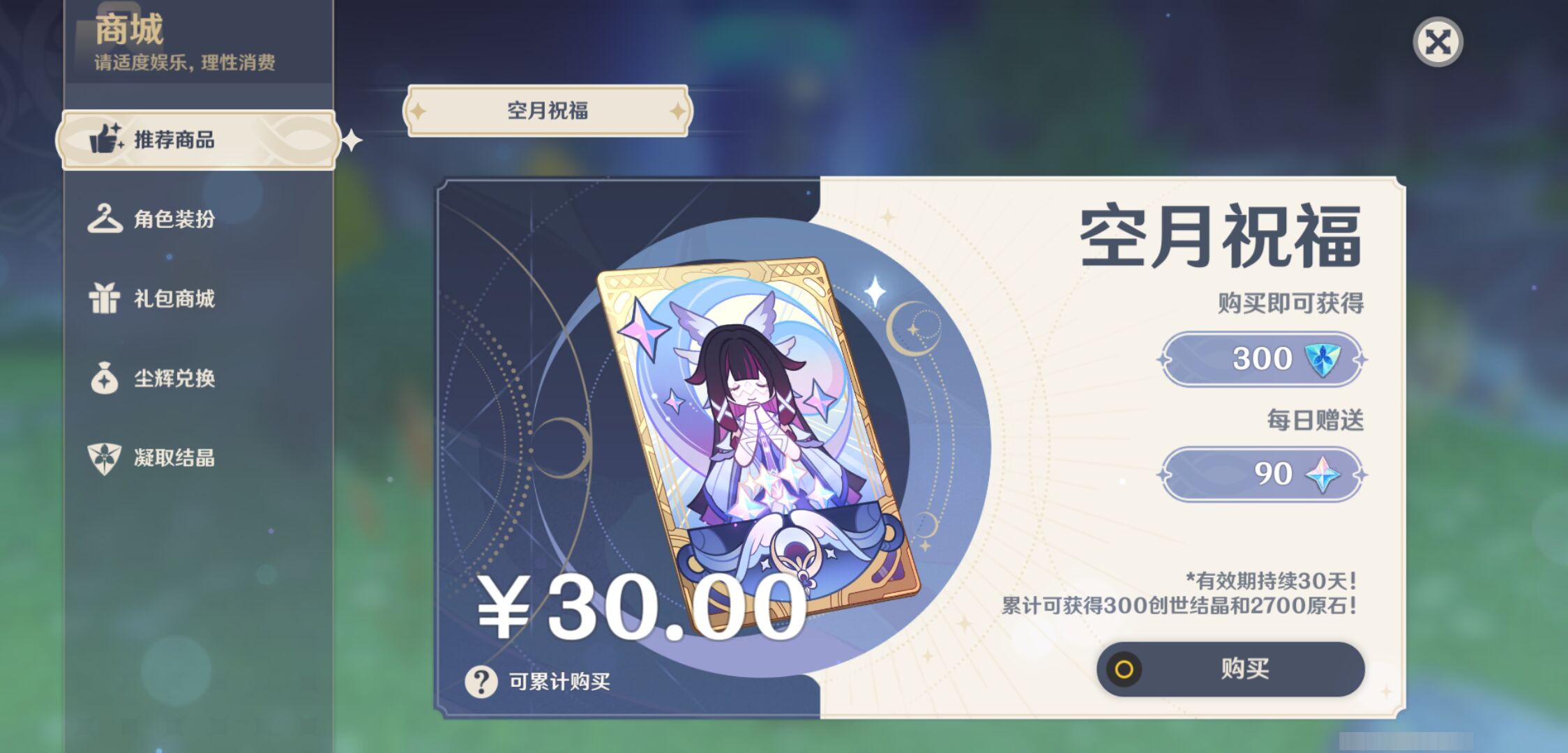 YSMK44433原神账号详情图46 YSMK44433原神账号详情图46