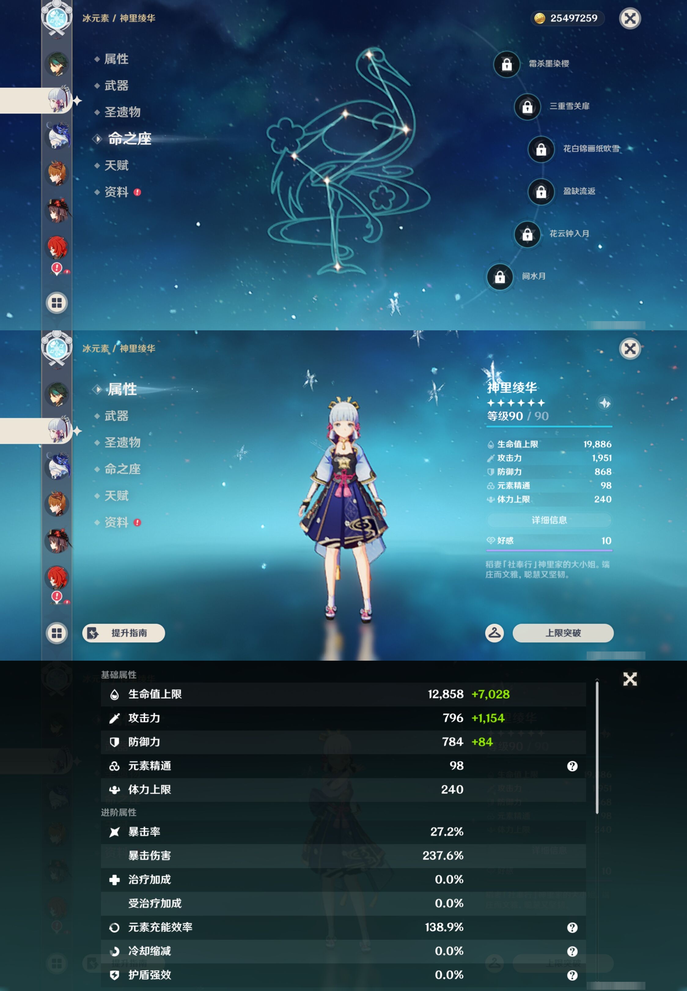 YSMK44411原神账号详情图15