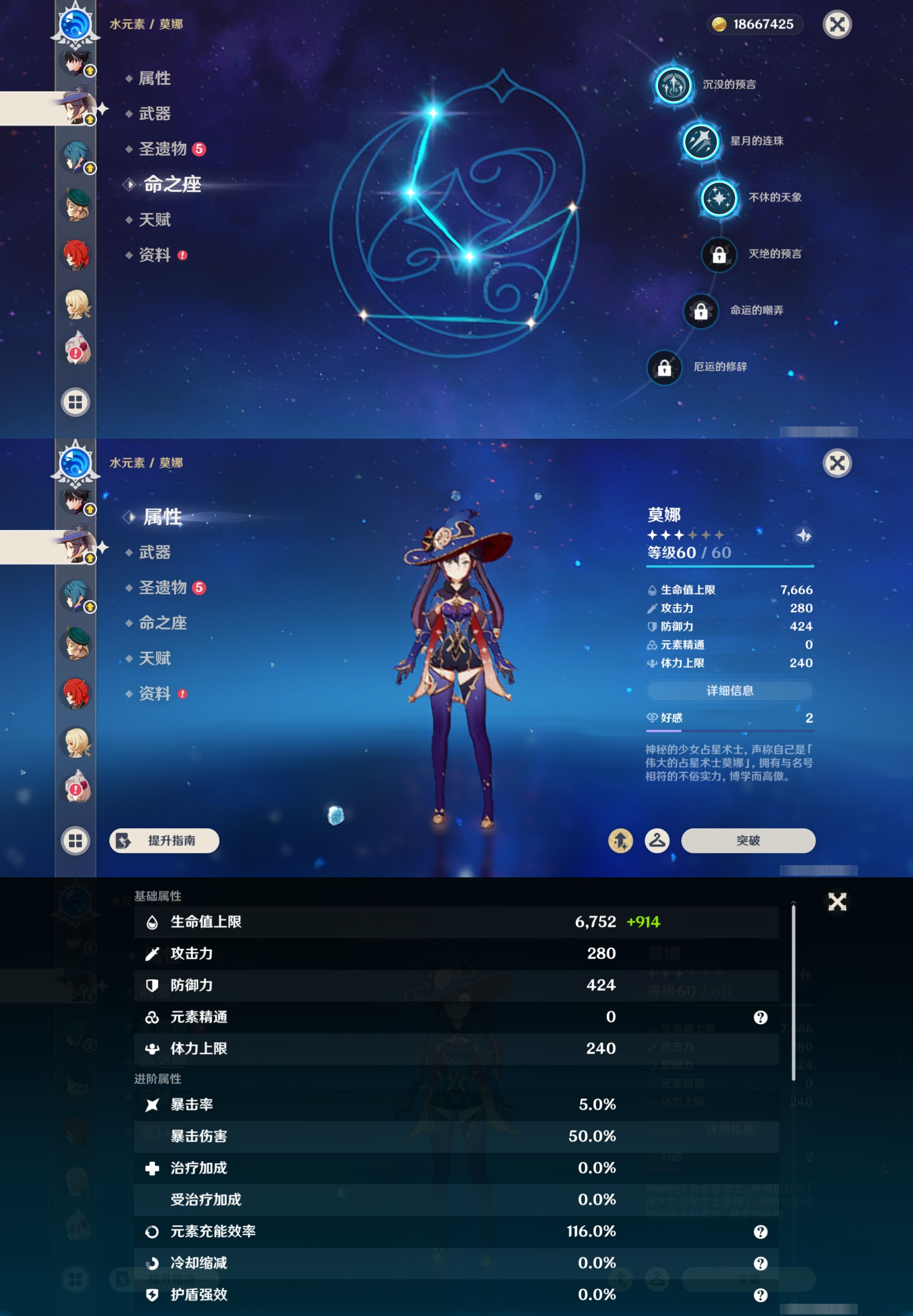 YSMK44495原神账号详情图36