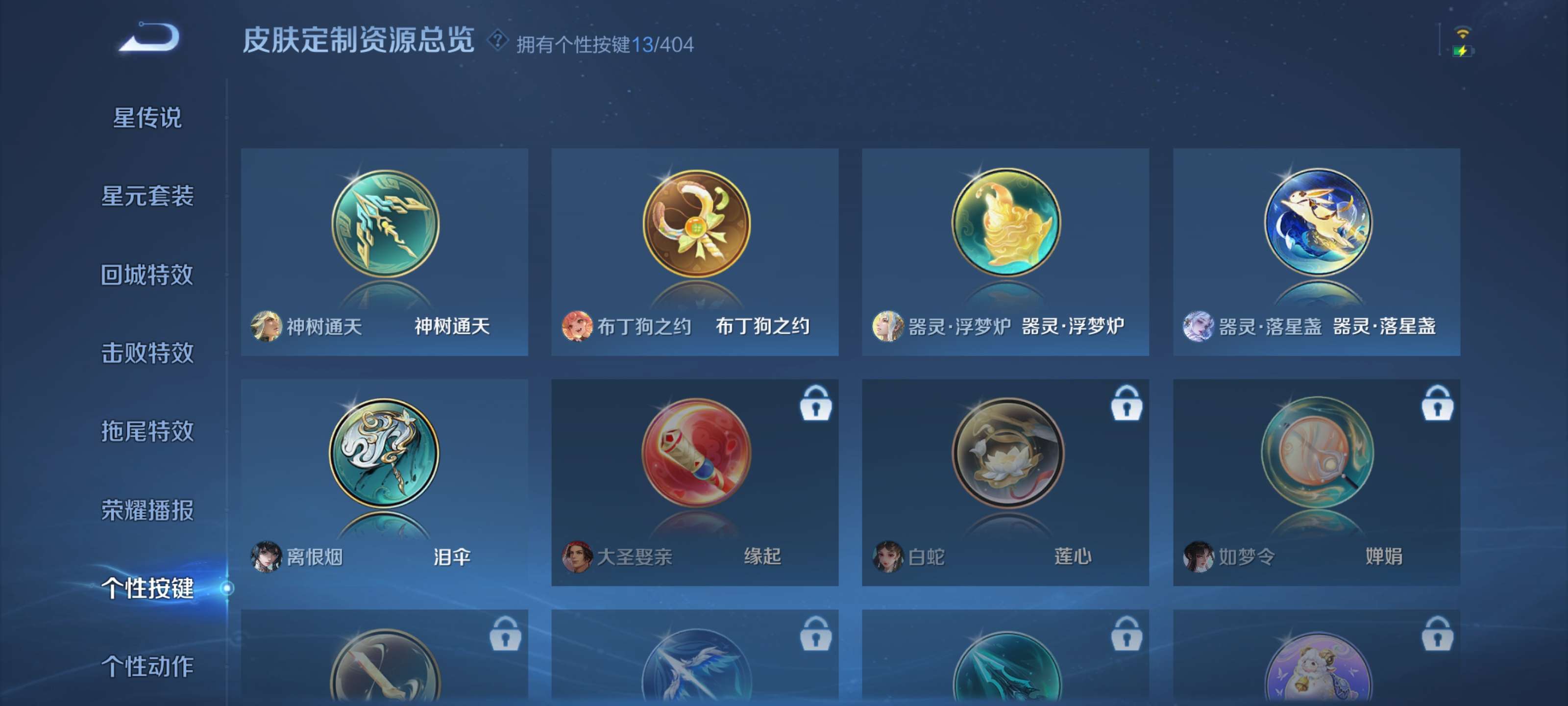 WZZM4314291王者荣耀账号详情图16