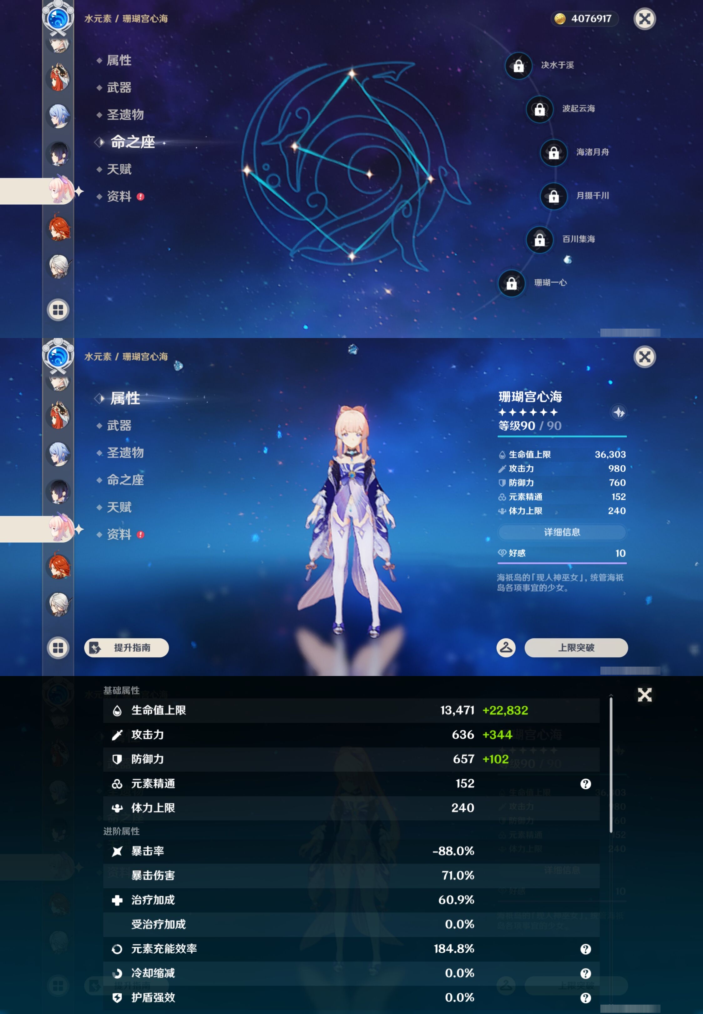 YSMK44431原神账号详情图34