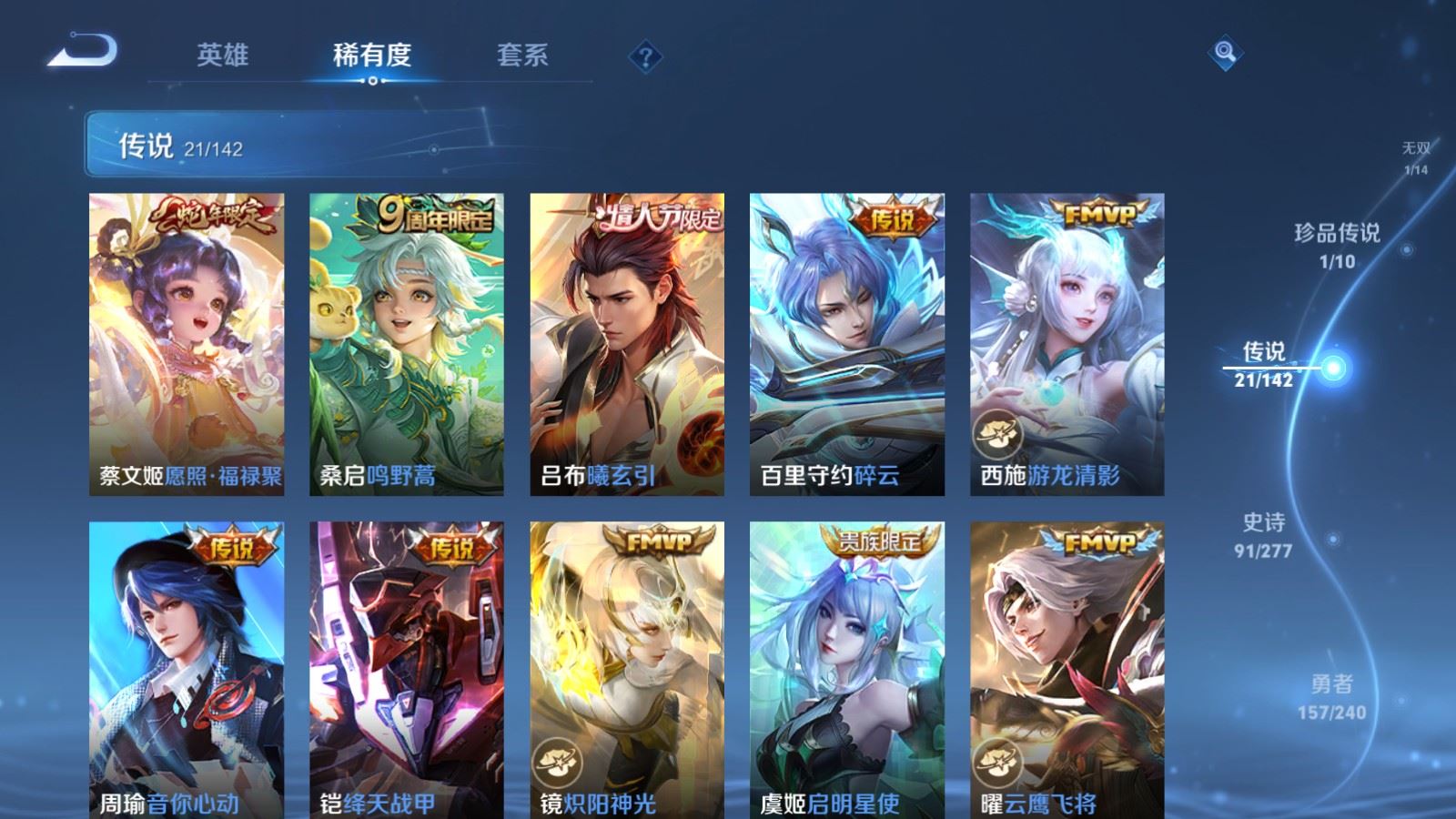 WZCMW4324789王者荣耀账号详情图7