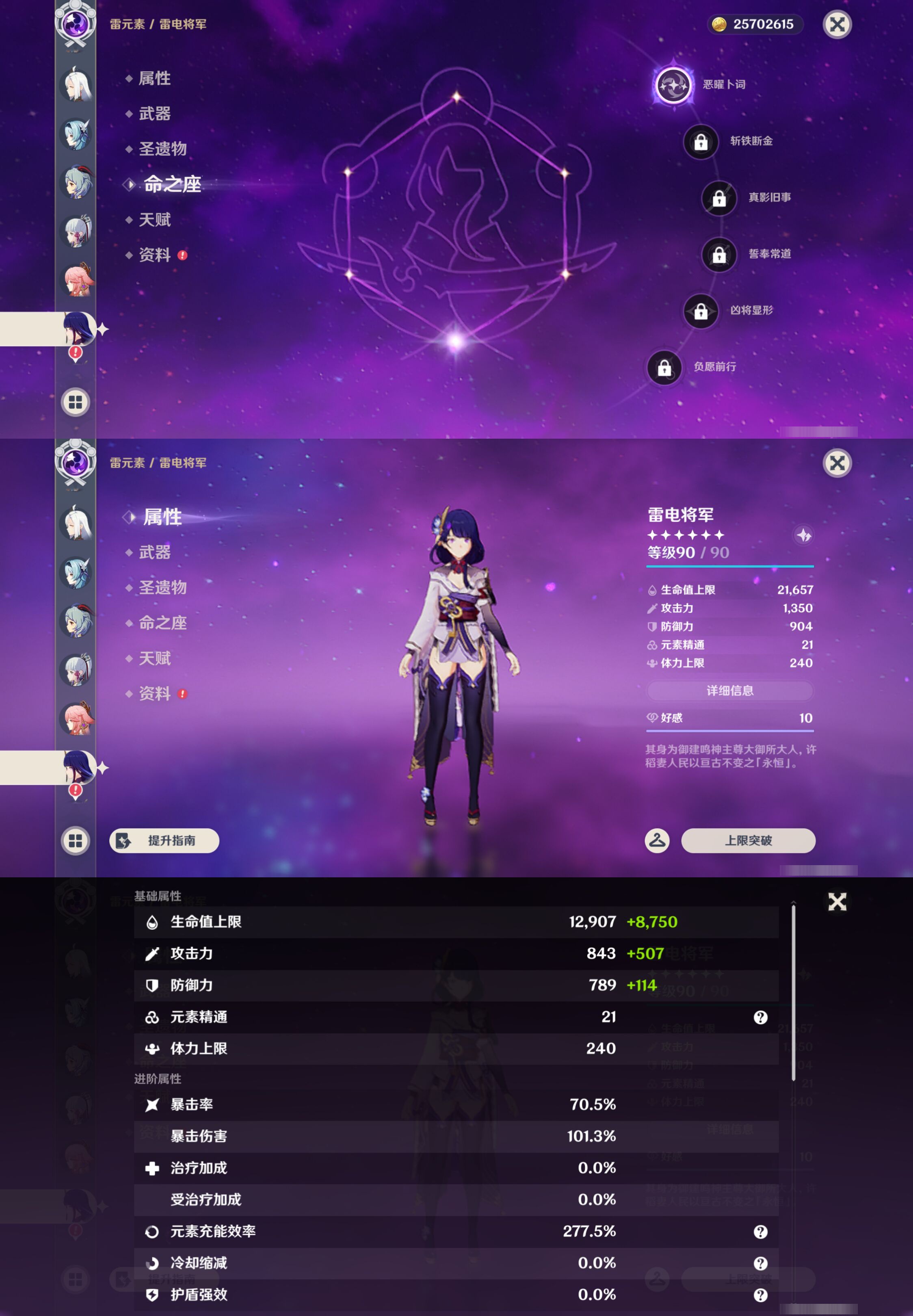 YSMK44523原神账号详情图19