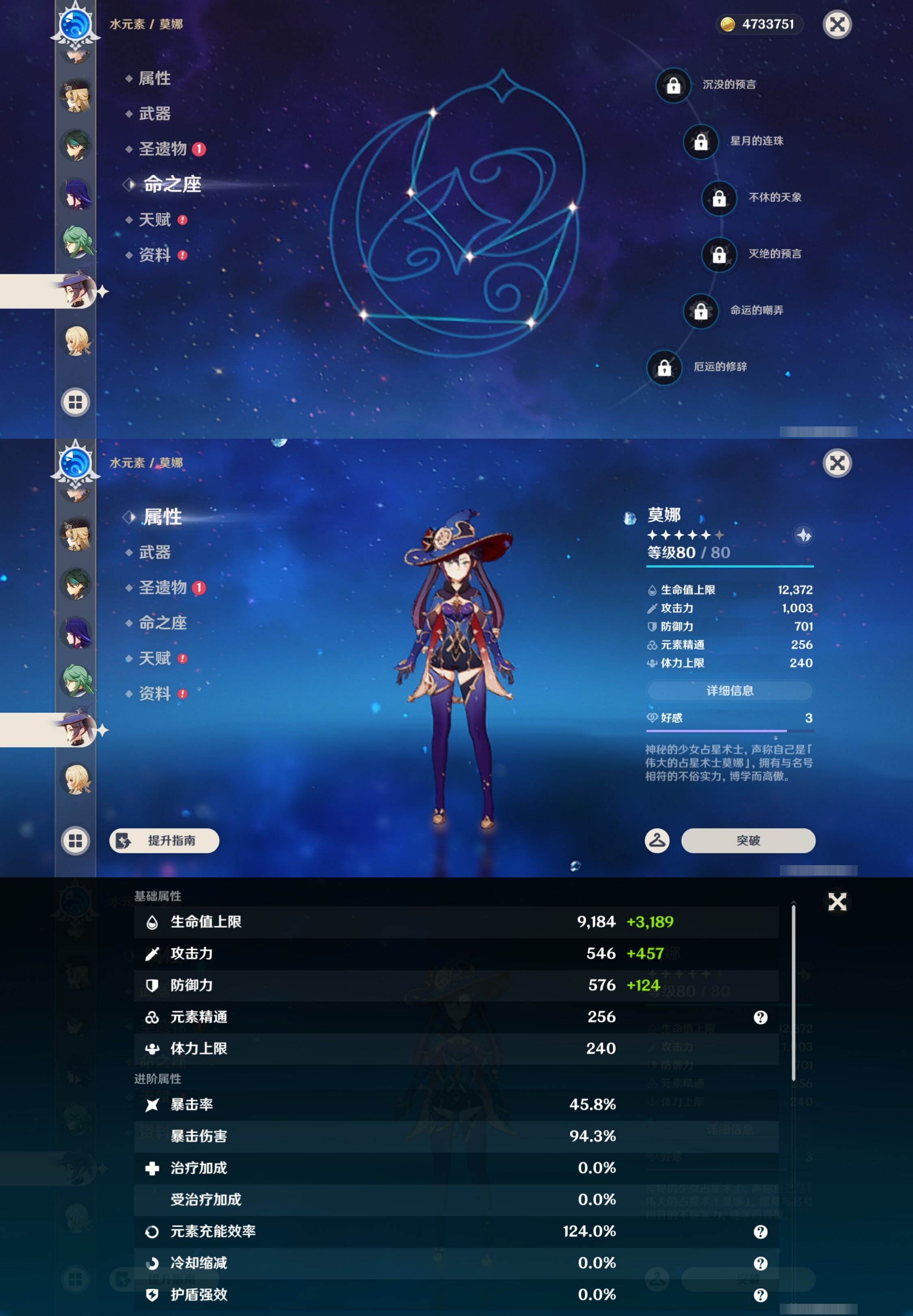 YSMK44412原神账号详情图29 YSMK44412原神账号详情图29