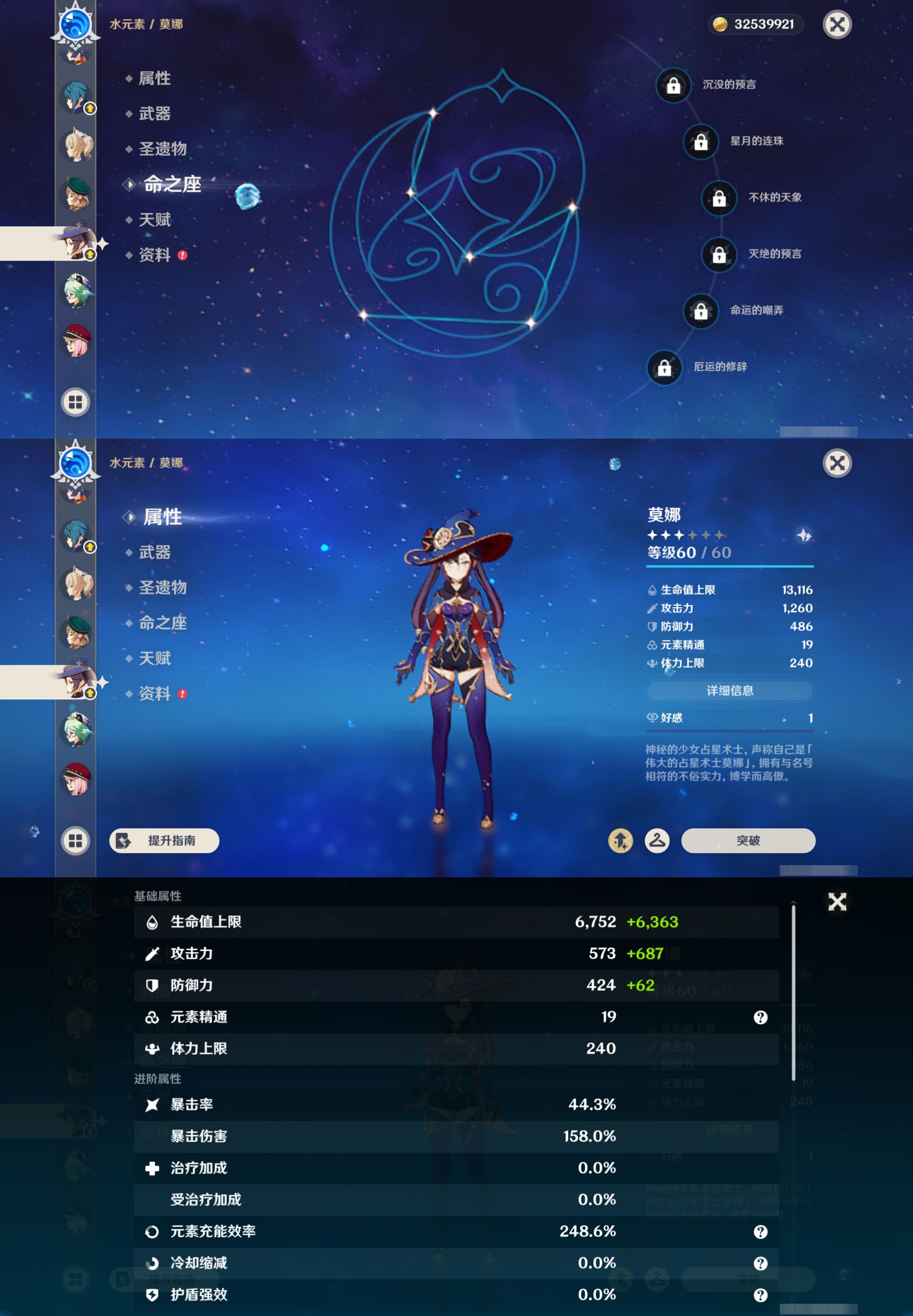 YSMK44424原神账号详情图17