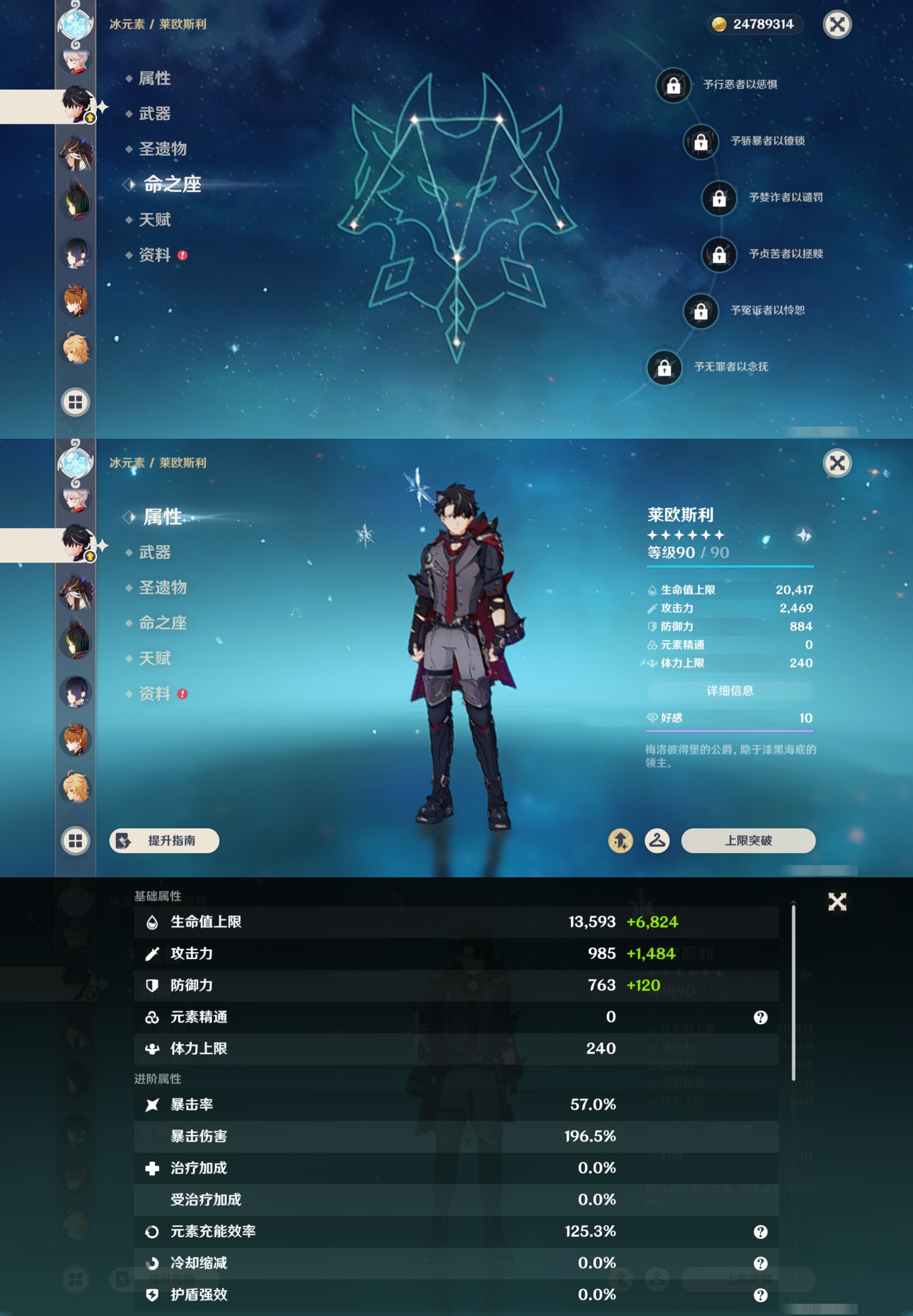 YSMK44441原神账号详情图31 YSMK44441原神账号详情图31
