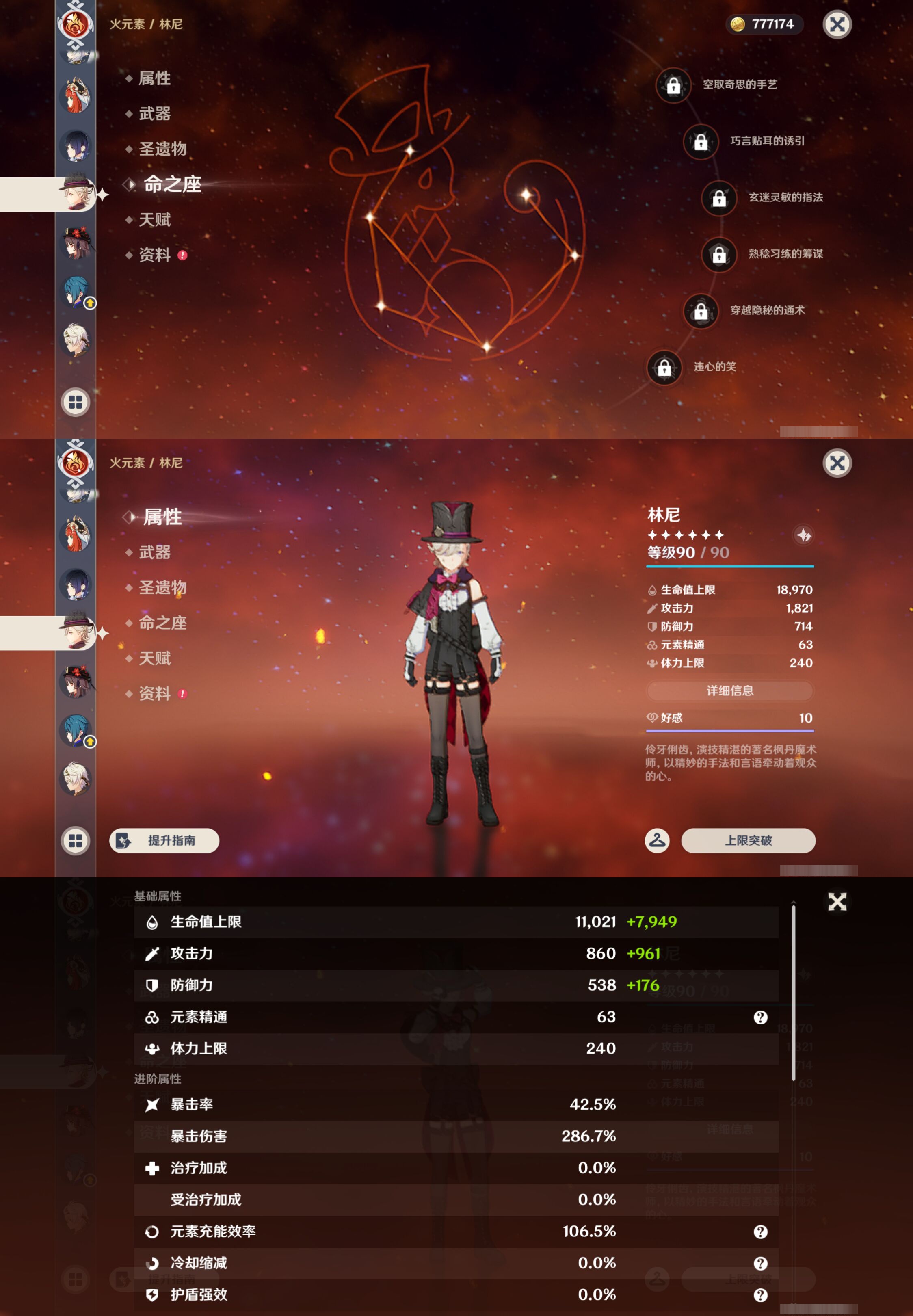 YSMK44433原神账号详情图22 YSMK44433原神账号详情图22