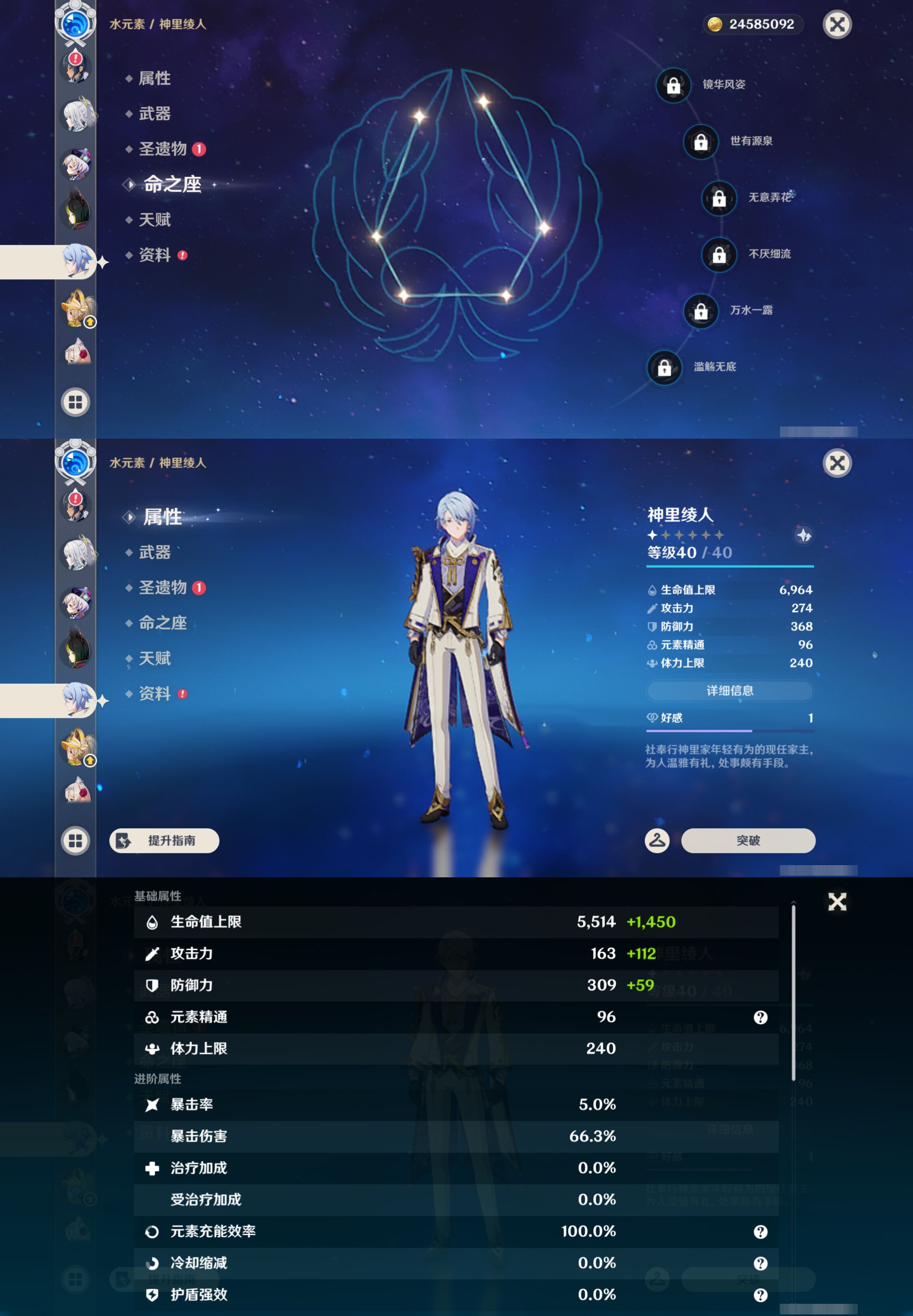 YSMK44584原神账号详情图31 YSMK44584原神账号详情图31