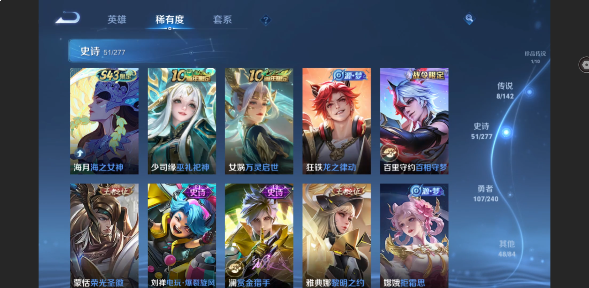 WZZM4311428王者荣耀账号详情图4