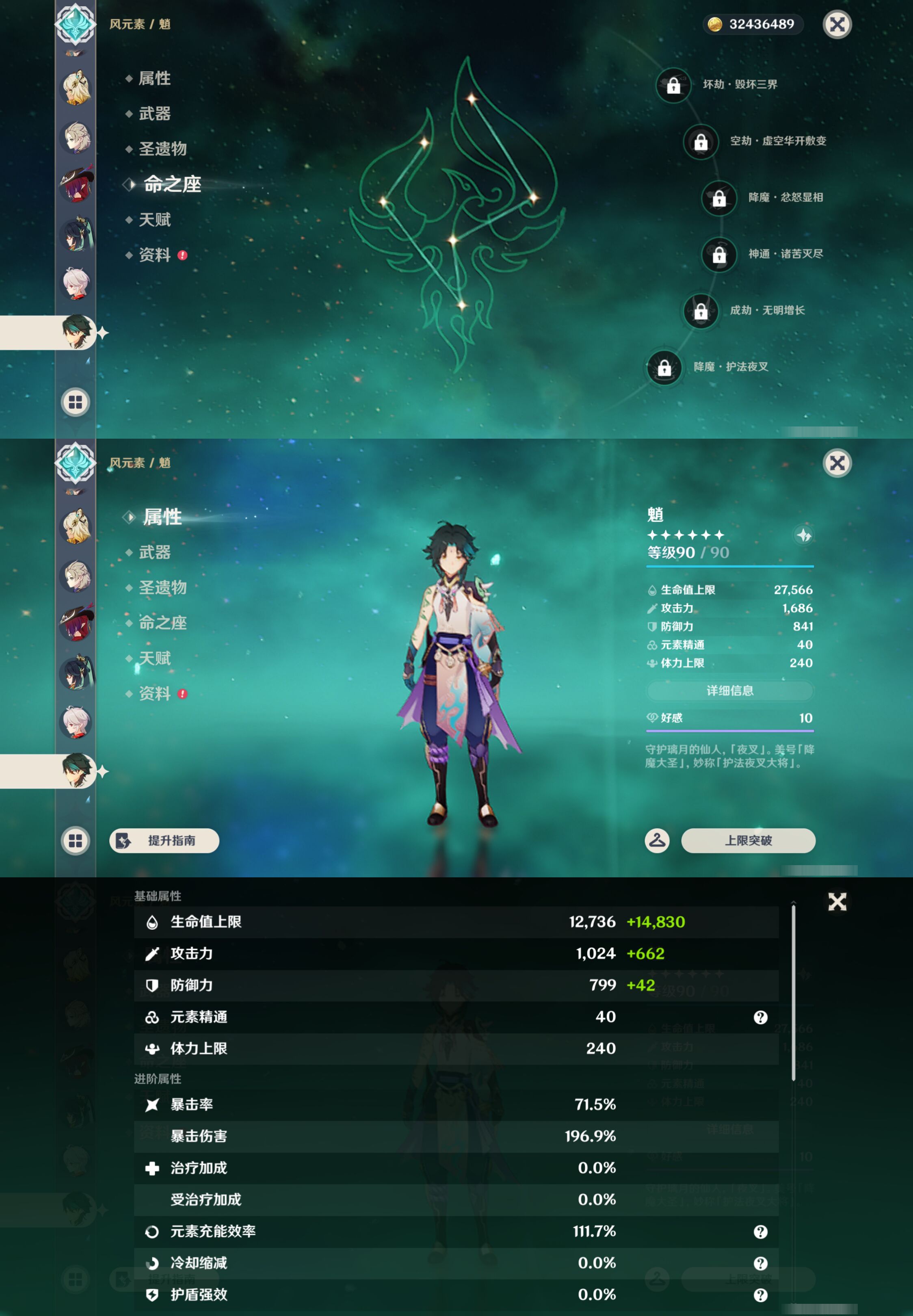 YSMK44401原神账号详情图19