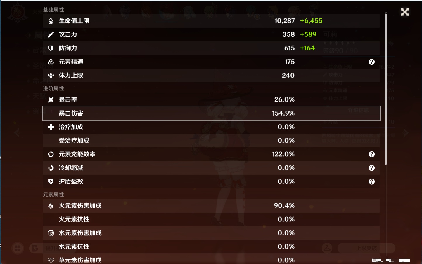 YSMK44458原神账号详情图29 YSMK44458原神账号详情图29