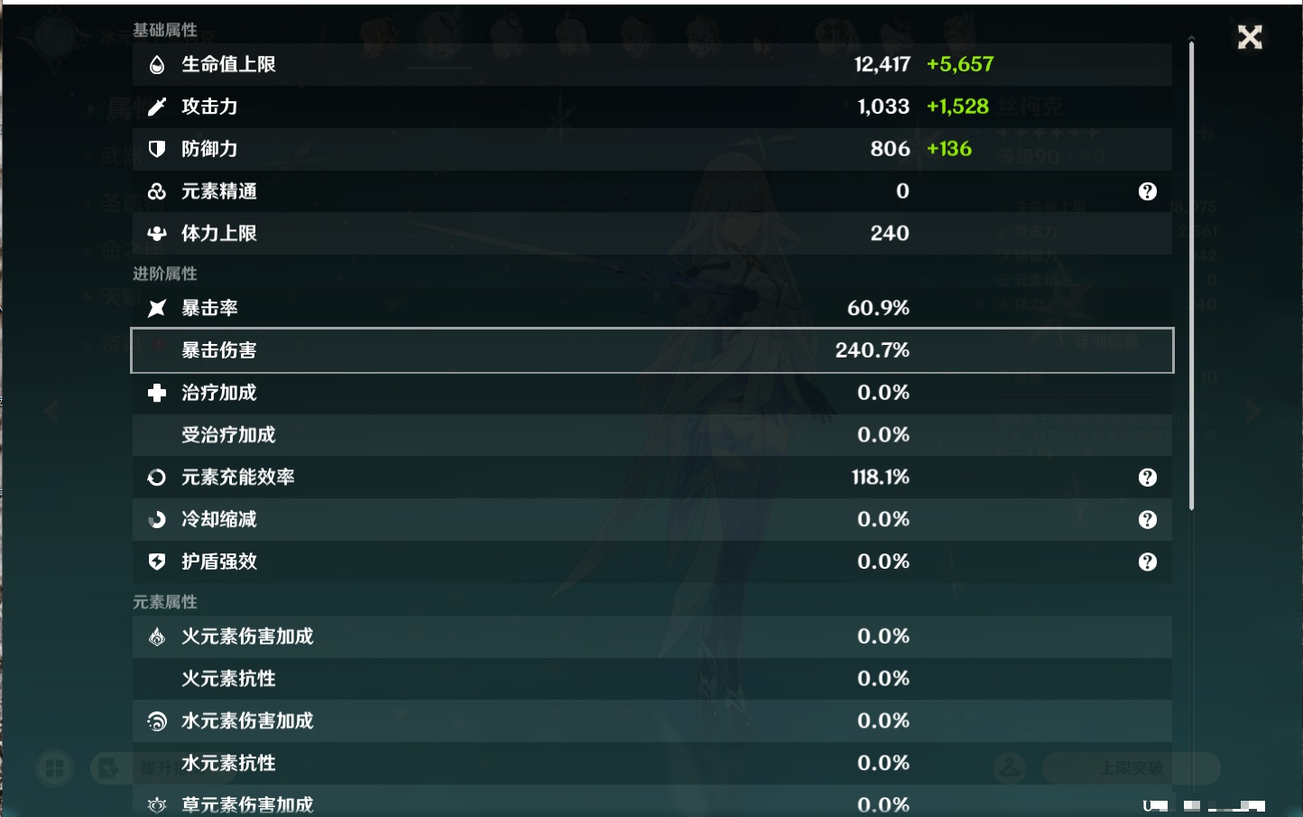 YSMK44456原神账号详情图52