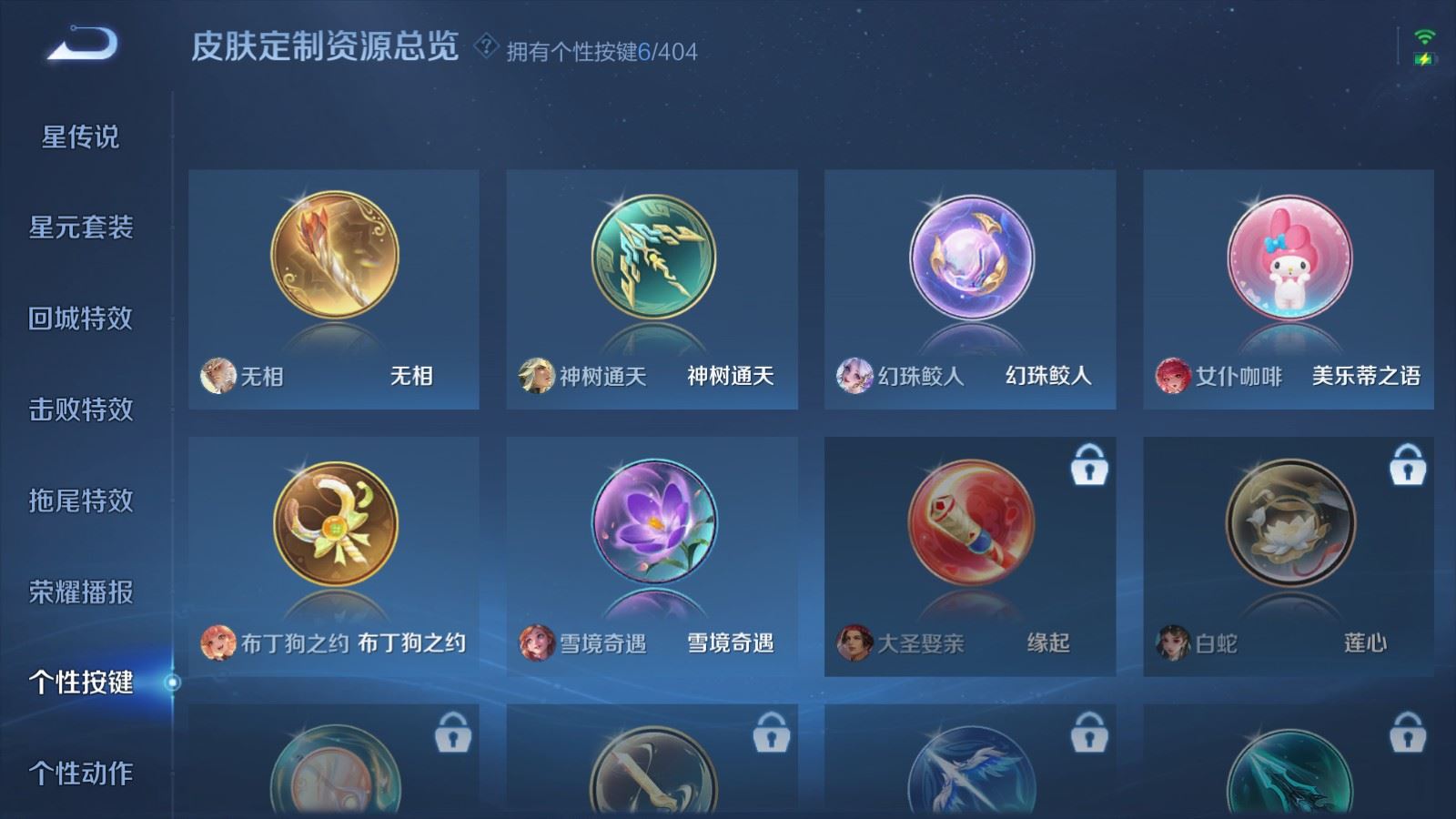 WZCMW4324896王者荣耀账号详情图20