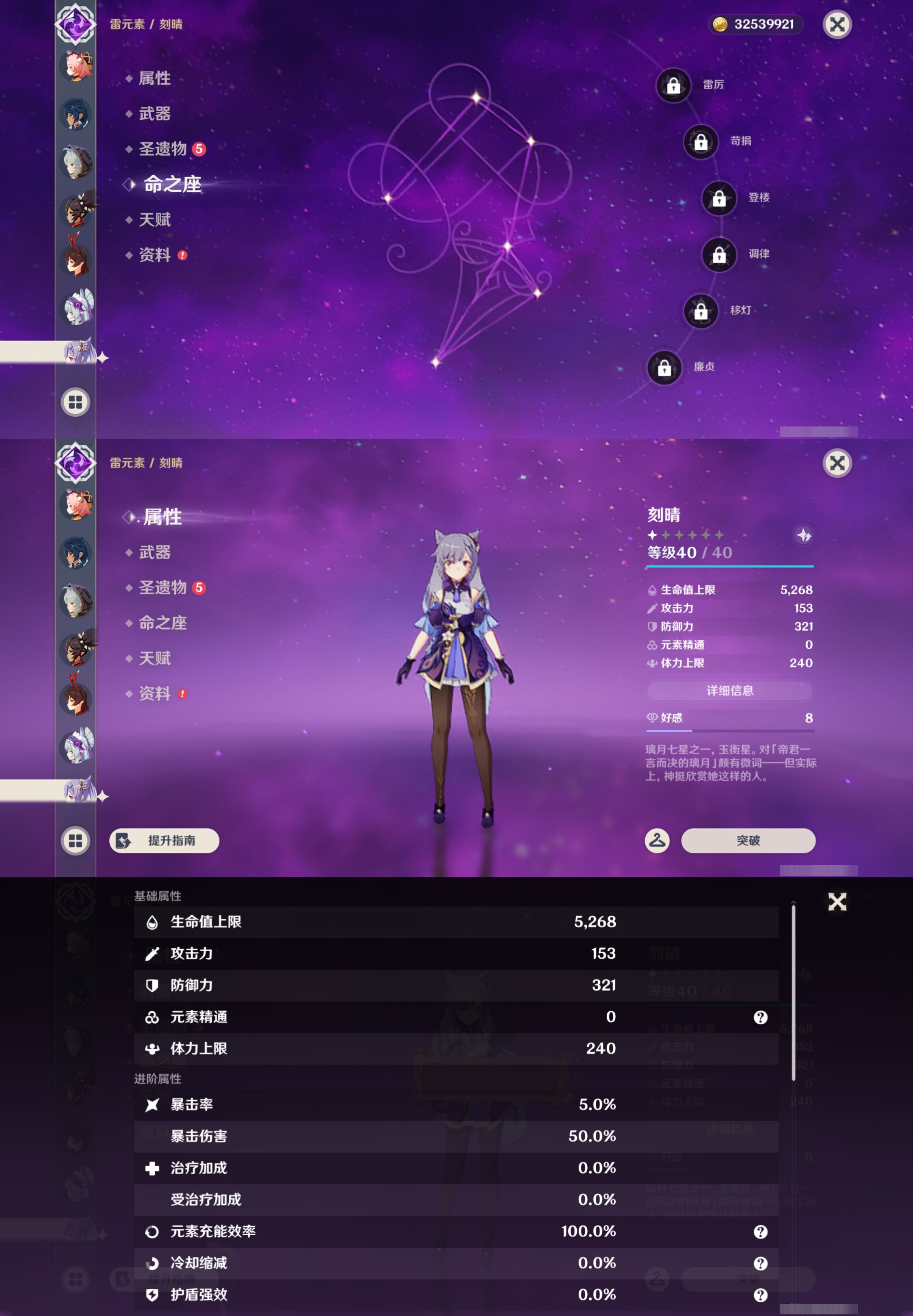 YSMK44424原神账号详情图21