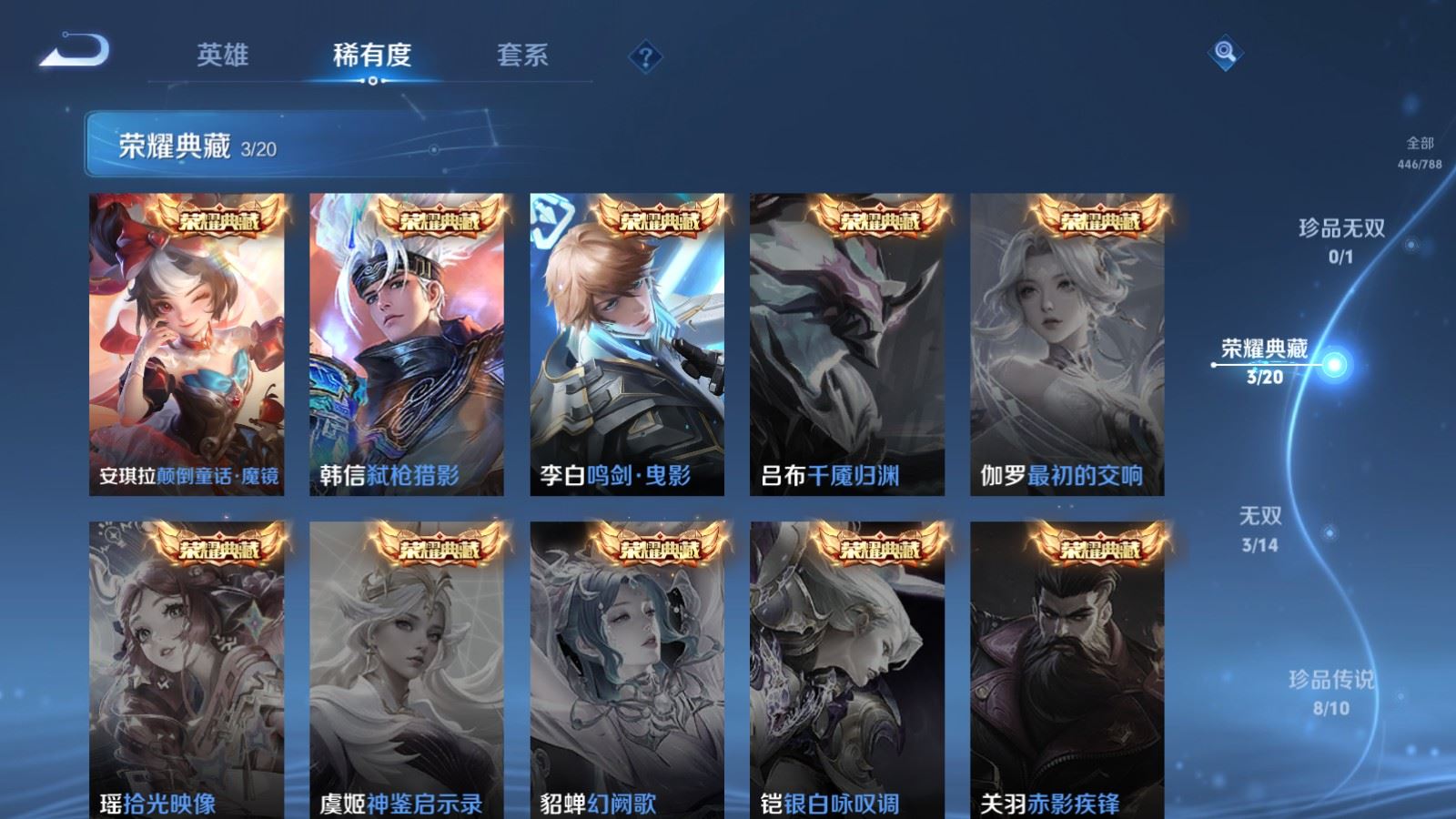 WZCMW4325035王者荣耀账号详情图5