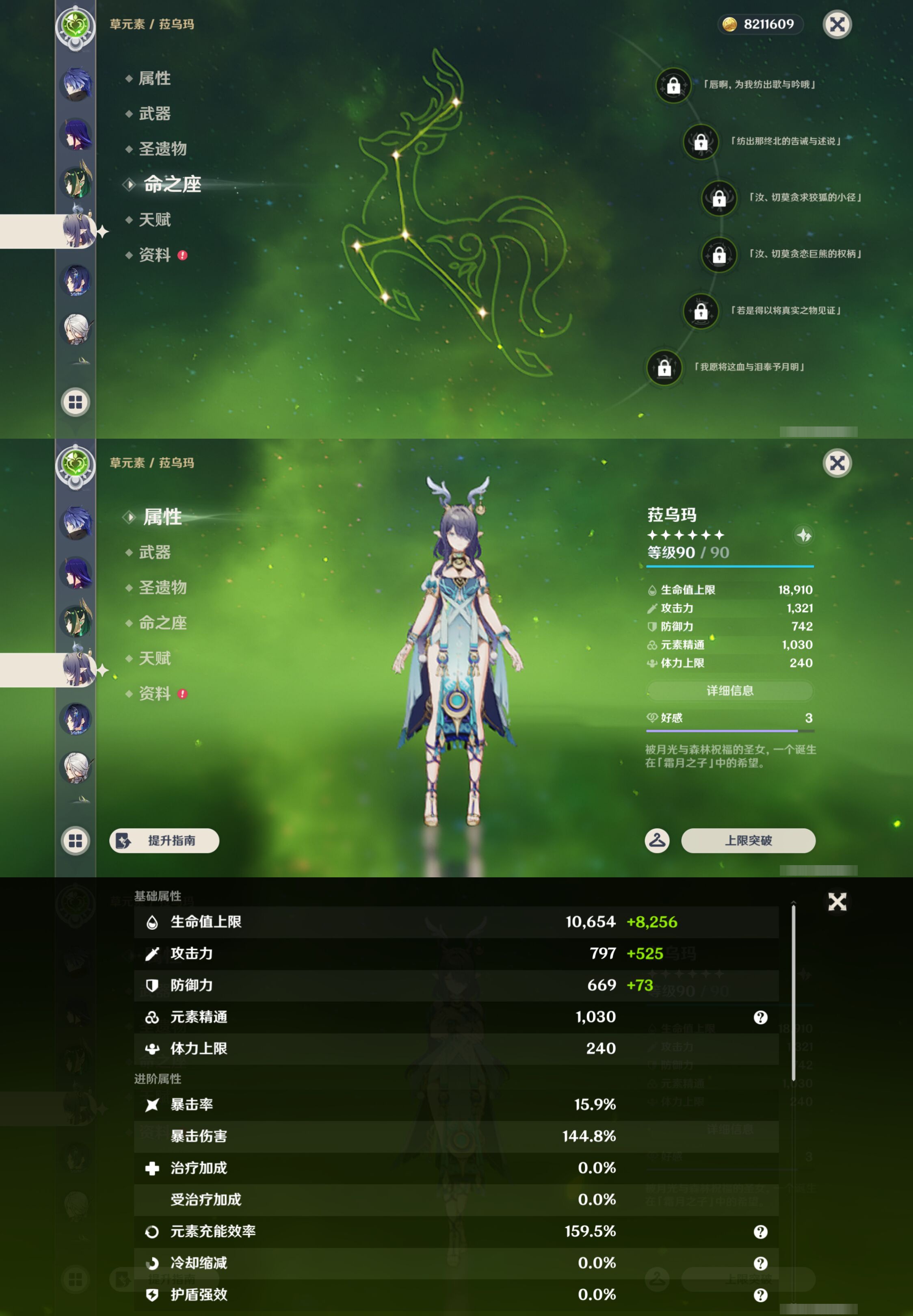 YSMK44405原神账号详情图16 YSMK44405原神账号详情图16