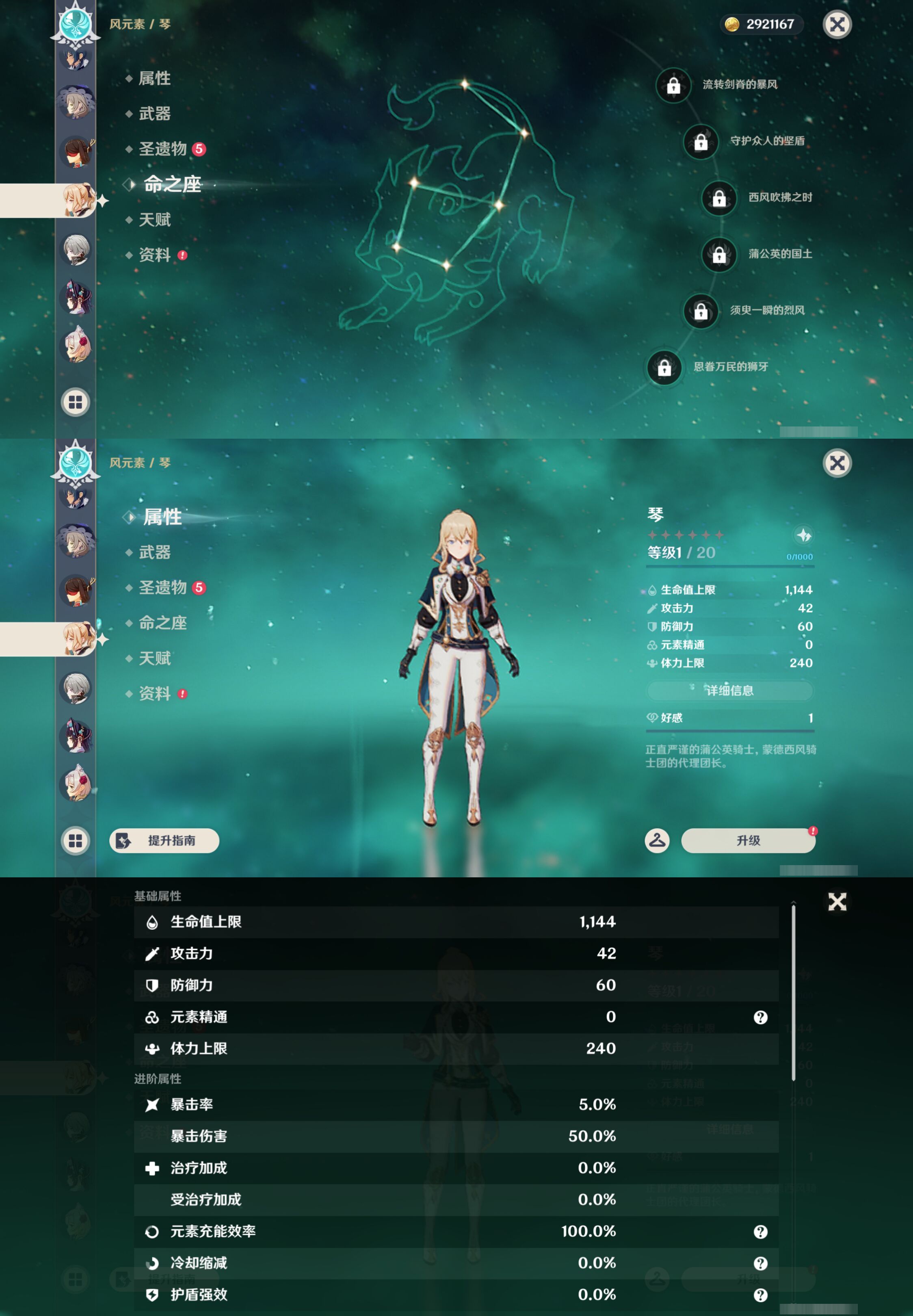 YSMK44569原神账号详情图16