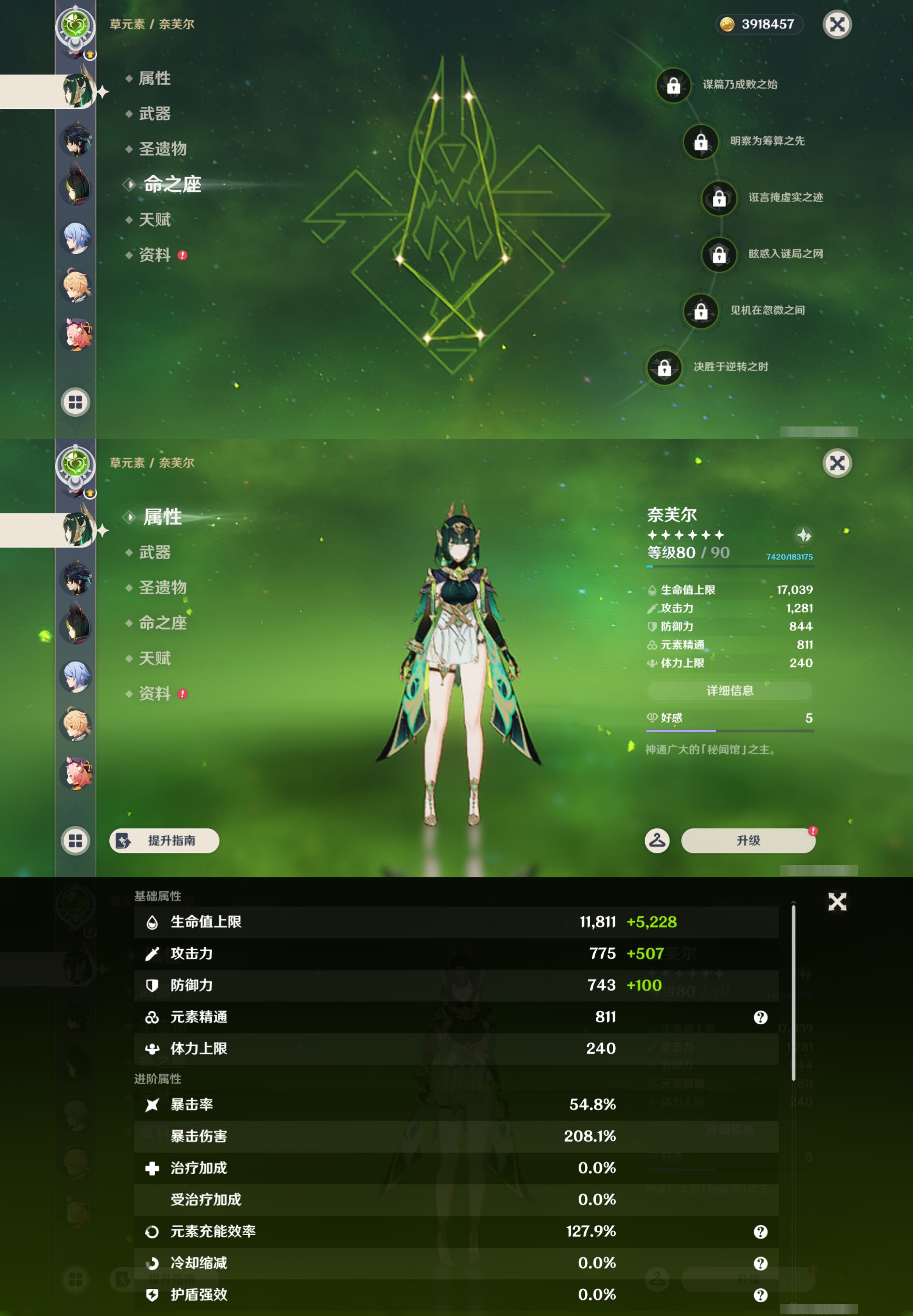 YSMK44460原神账号详情图19