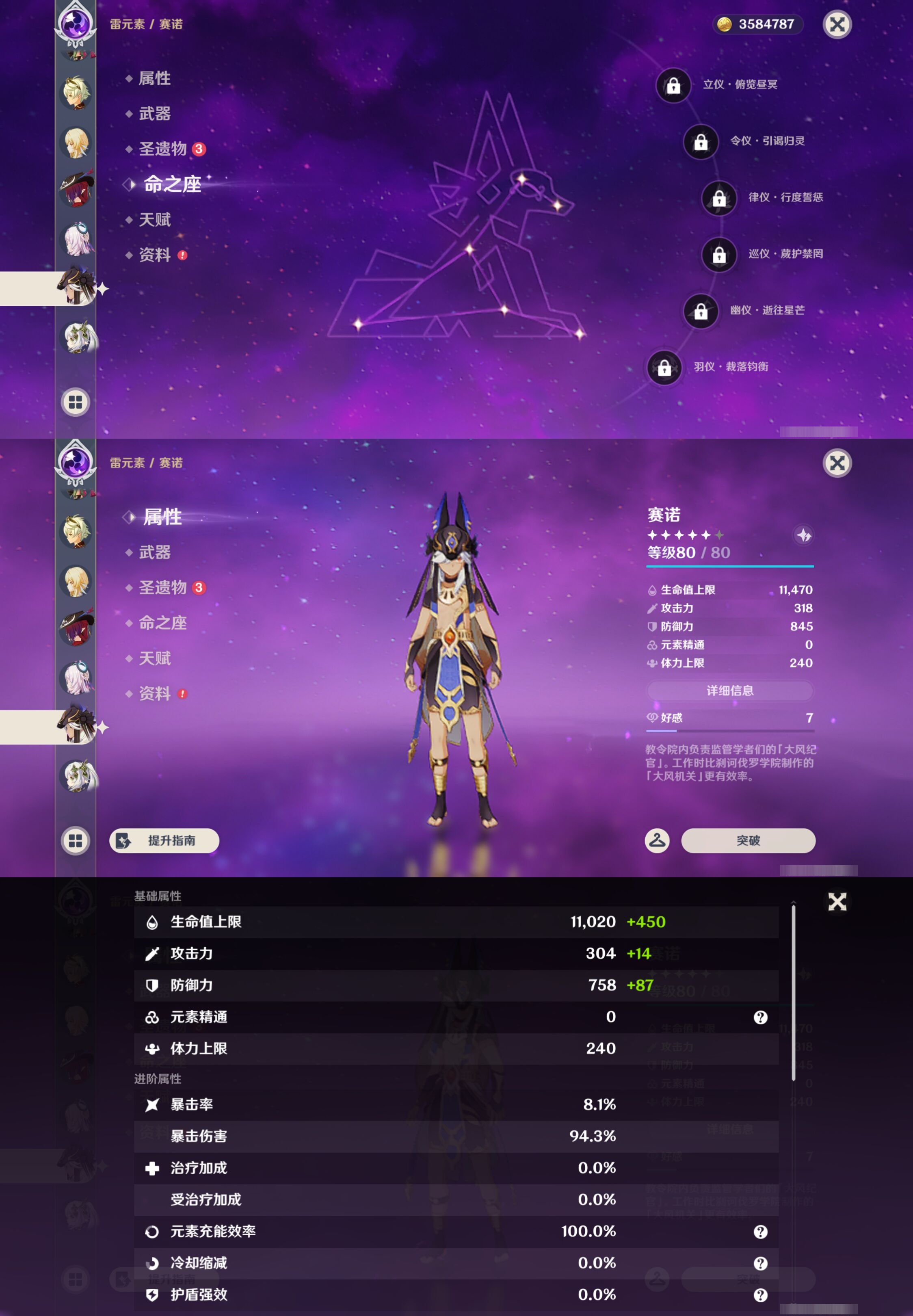 YSMK44534原神账号详情图20