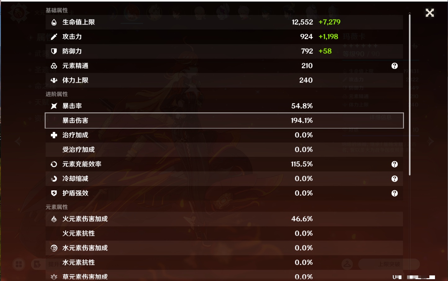 YSMK44432原神账号详情图44 YSMK44432原神账号详情图44