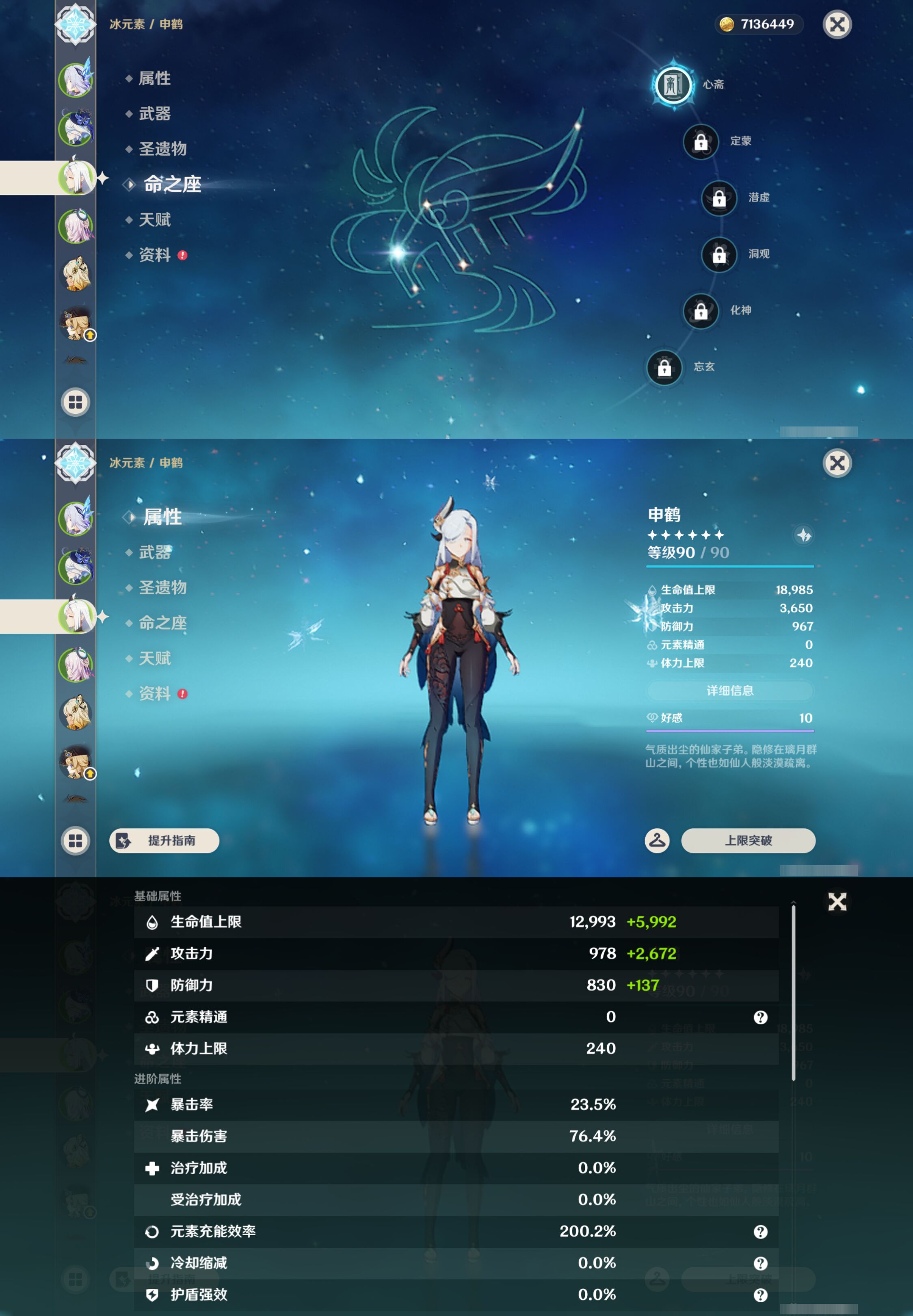 YSMK44449原神账号详情图10