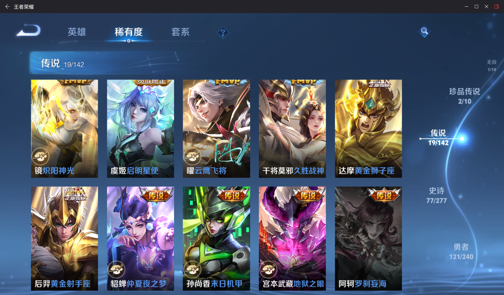 WZZM4311437王者荣耀账号详情图7