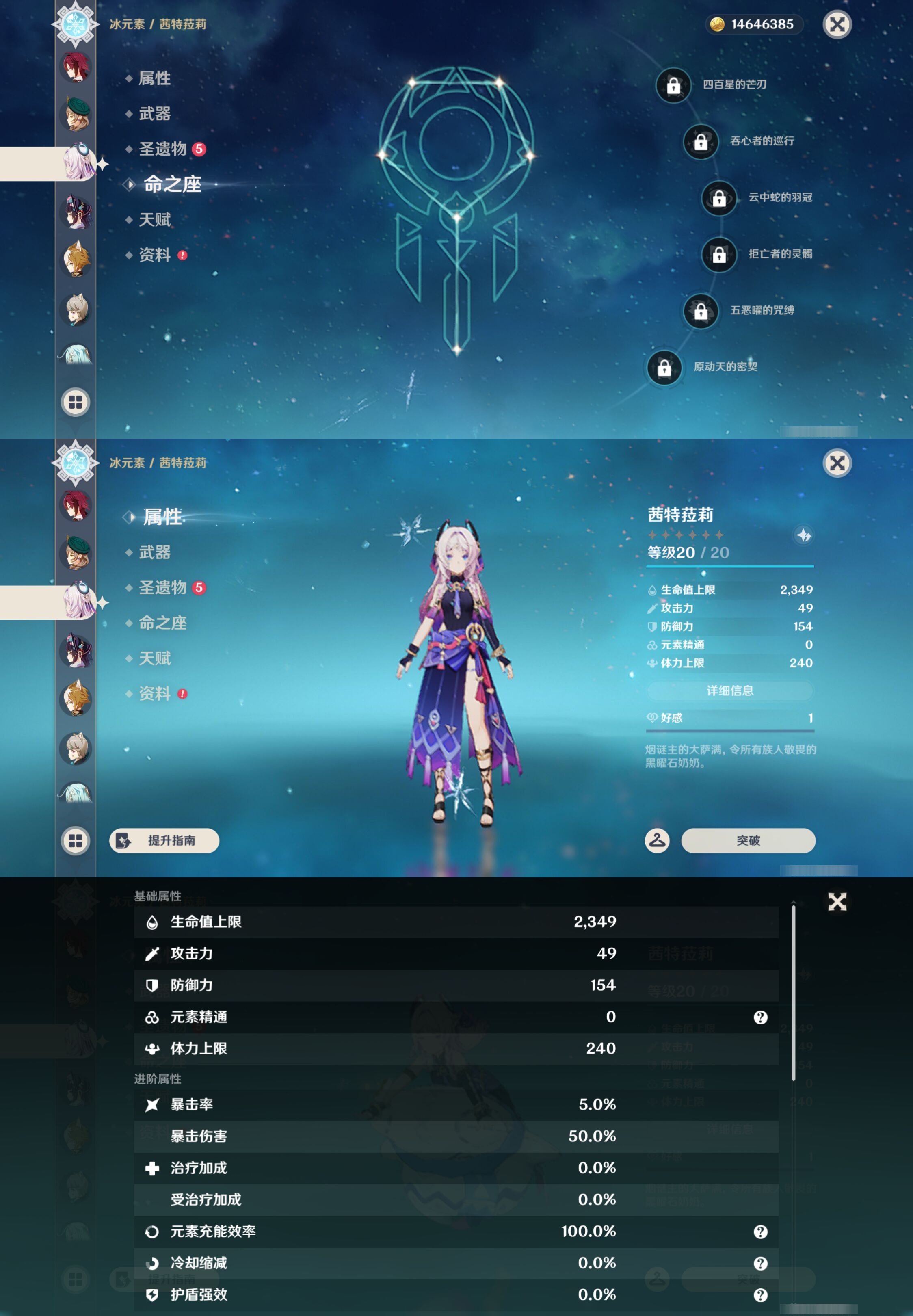 YSMK44524原神账号详情图22