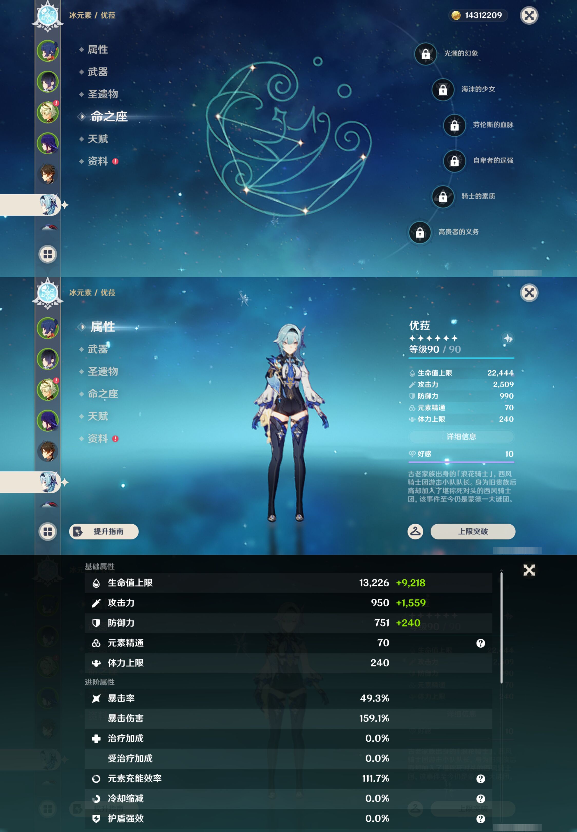 YSMK44588原神账号详情图11